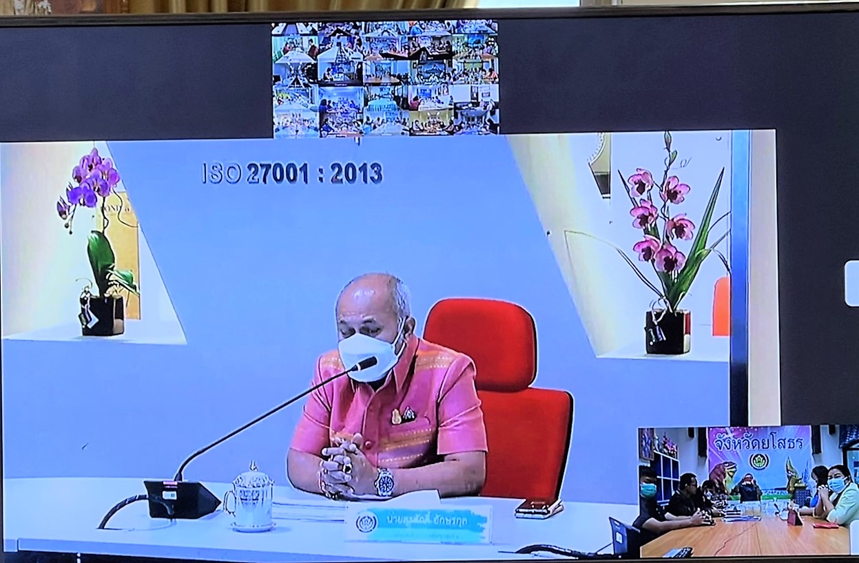 พช.ยโสธร ร่วมประชุมการขับเคลื่อนเศรษฐกิจฐานรากด้วยกองทุนชุมชน ประจำปี งบประมาณ พ.ศ.2565   ผ่านระบบการประชุมทางไกล( Video Conference) ?