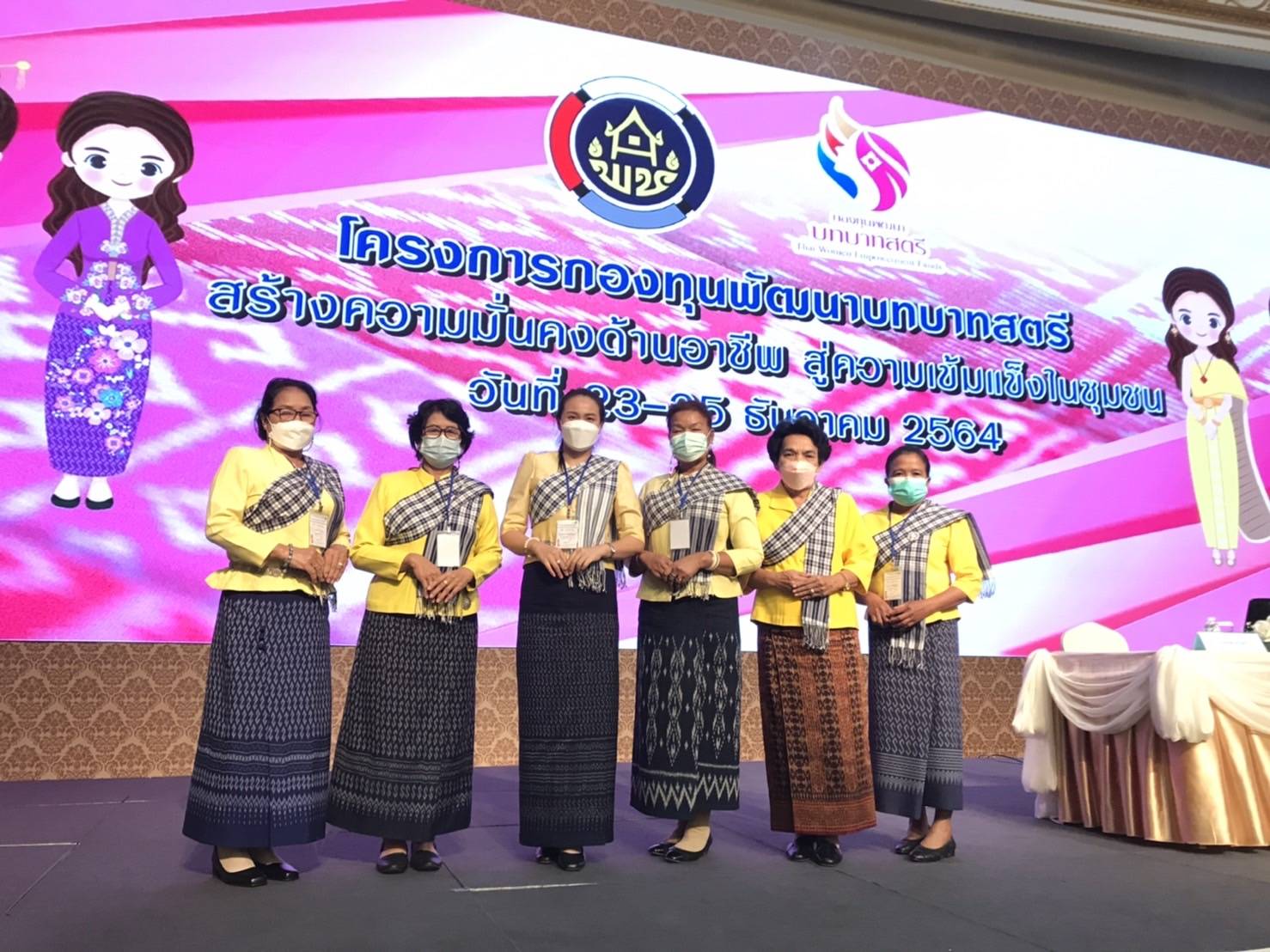 สนง.เลขานุการคณะอนุกรรมการบริหารกองทุนพัฒนาบทบาทสตรี จังหวัดยโสธร ??