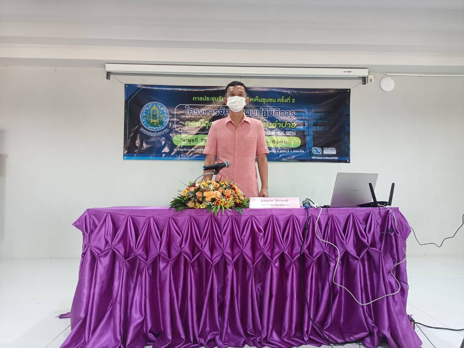 พช.ยโสธร ร่วมประชุมรับฟังความคิดเห็นของชุมชน ครั้งที่ 2 เวทีที่ 1  จัดทำแผนปฏิบัติการกรณีฉุกเฉิน (EAP) เขื่อนลำปาว จังหวัดกาฬสินธุ์ พ.ศ.2564 ?