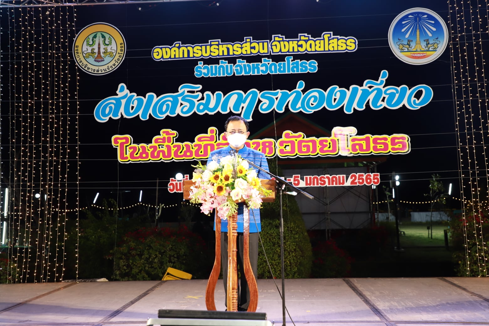 พช.ยโสธร ร่วมเปิดงานส่งเสริมการท่องเที่ยว พร้อมชวนมาถ่ายรูปเช็คอินที่วิมานพญาแถน และชิม ช้อป ของกิน ของฝาก กระตุ้นเศรษฐกิจสู้โควิด-19