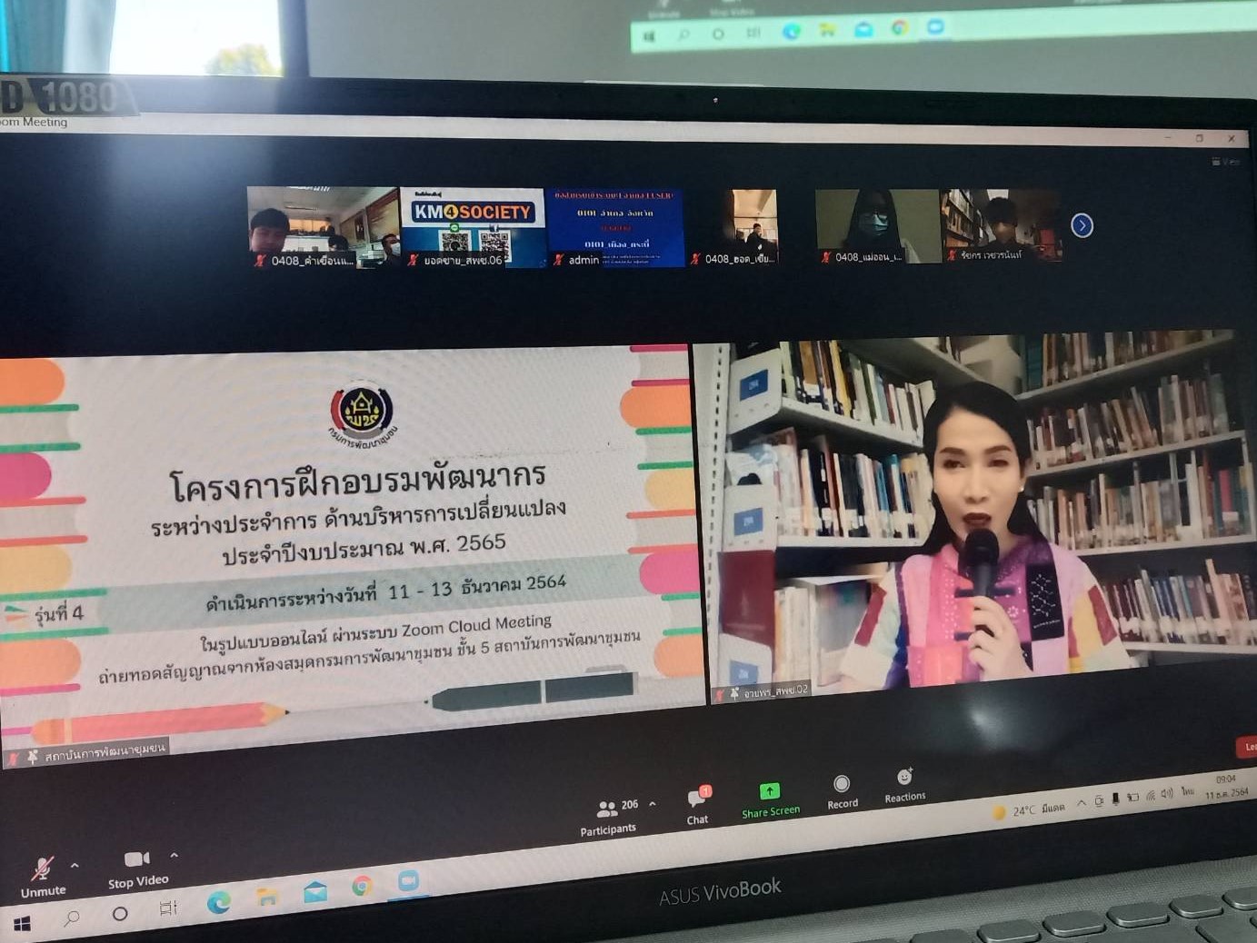 พช.ยโสธร ร่วมโครงการฝึกอบรมพัฒนากร ระหว่างประจำการ ด้านบริหารการเปลี่ยนแปลง ประจำปีงบประมาณ พ.ศ.2565  รุ่นที่ 4 ?