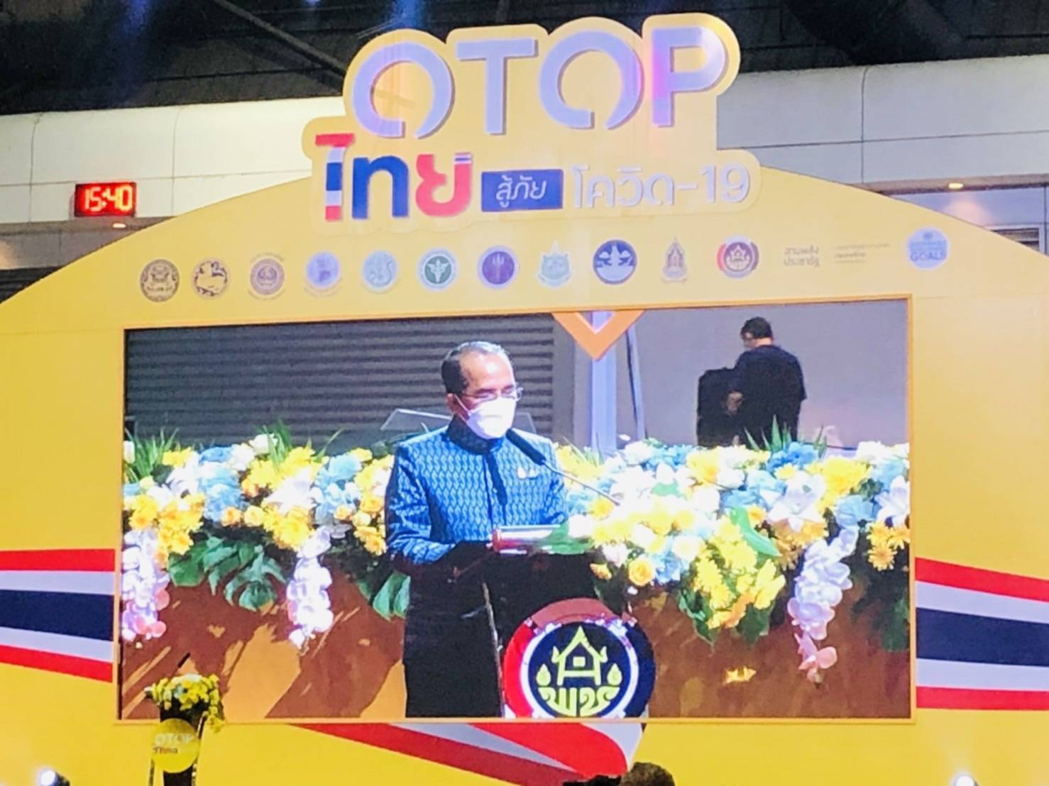พช.ยโสธร ร่วมพิธีเปิดงาน OTOP ไทย สู้ภัยโควิด – 19 ณ ศูนย์แสดงสินค้าและการประชุม อิมแพ็ค เมืองทองธานี อำเภอปากเกร็ด จังหวัดนนทบุรี ?