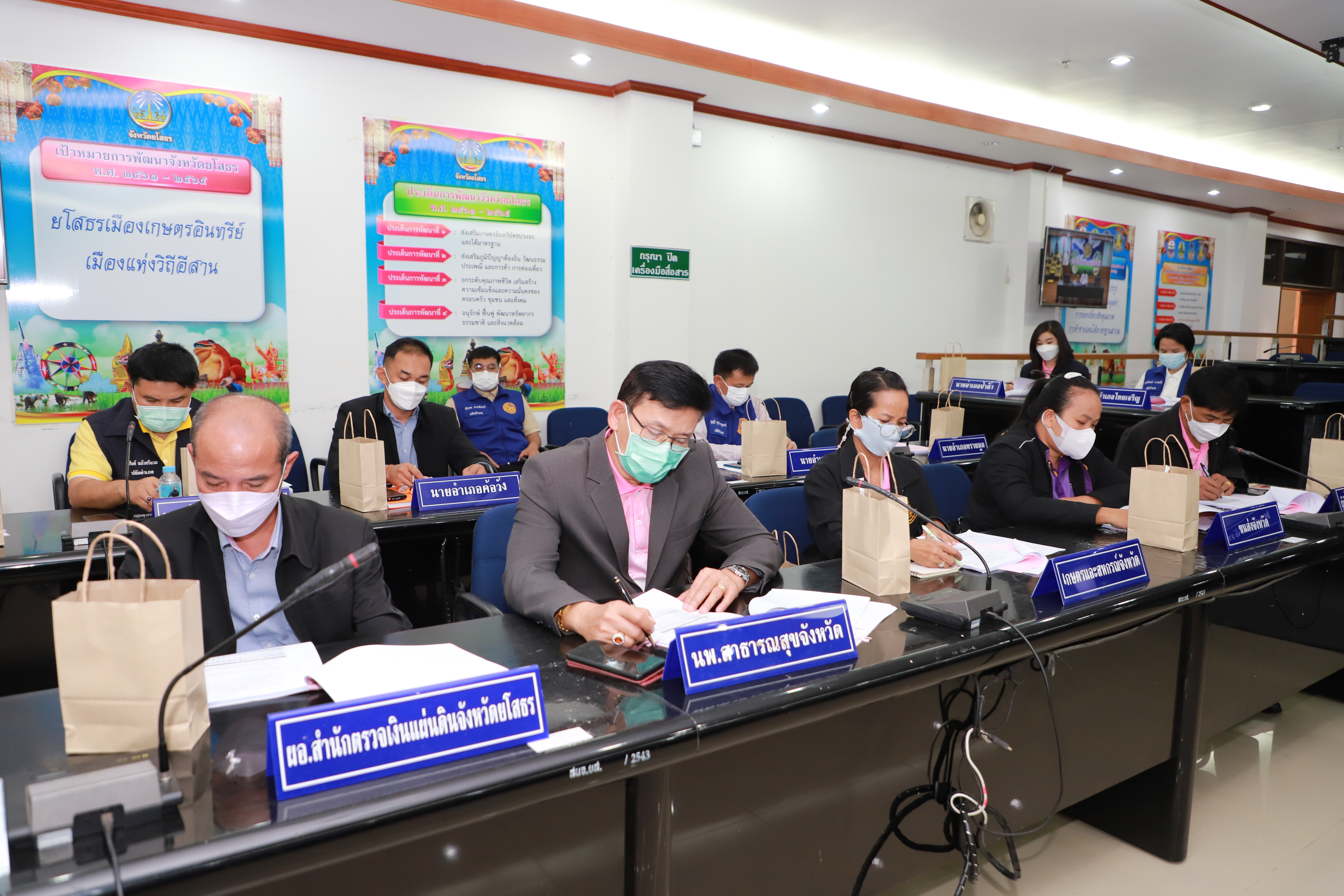 พช.ยโสธร  ร่วมประชุมคณะอนุกรรมการการดำเนินงานตามยุทธศาสตร์ชาติว่าด้วยการป้องกันและปราบปรามการทุจริตจังหวัดยโสธร?