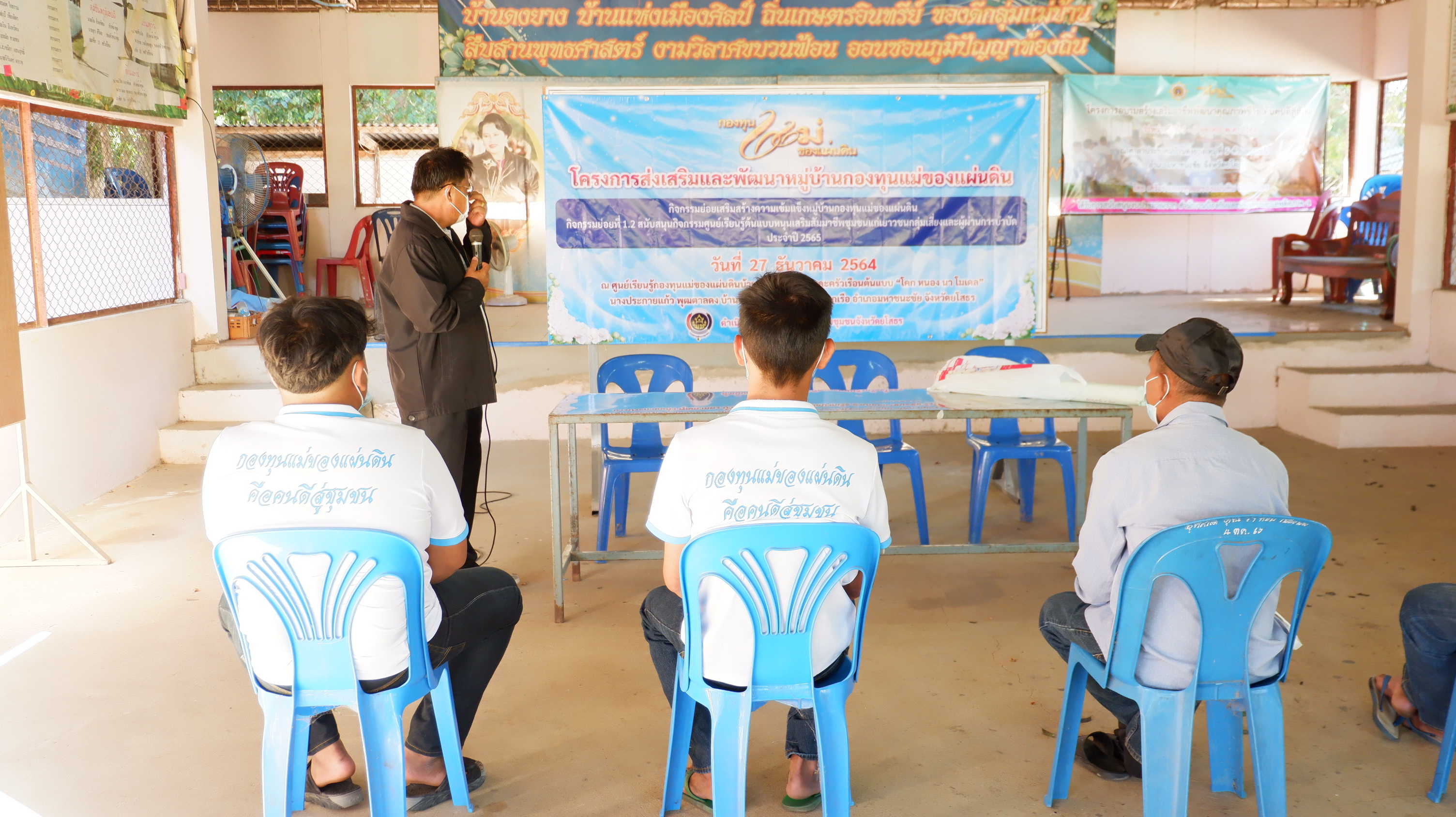 พช.ยโสธร เดินหน้าสร้างความเข้มแข็งหมู่บ้านกองทุนแม่ของแผ่นดินพร้อมหนุนเสริมสัมมาชีพชุมชนแก่เยาชนกลุ่มเสี่ยงและผู้ผ่านการบำบัด