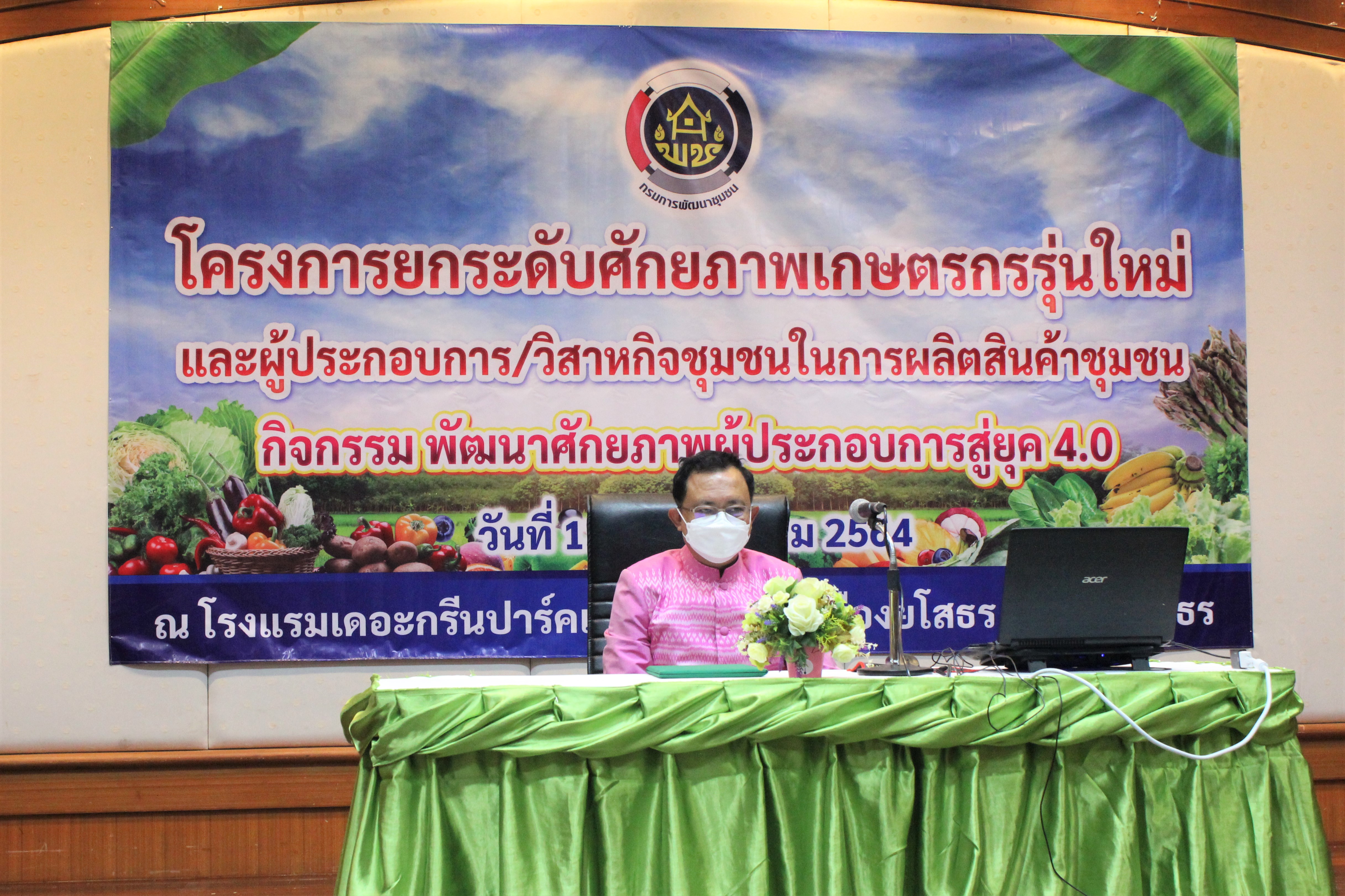 พช.ยโสธร โครงการยกระดับศักยภาพเกษตรกรรุ่นใหม่และผู้ประกอบการ วิสาหกิจชุมชนในการผลิตสินค้าชุมชน กิจกรรมพัฒนาศักยภาพผู้ประกอบการสู่ยุค 4.0  