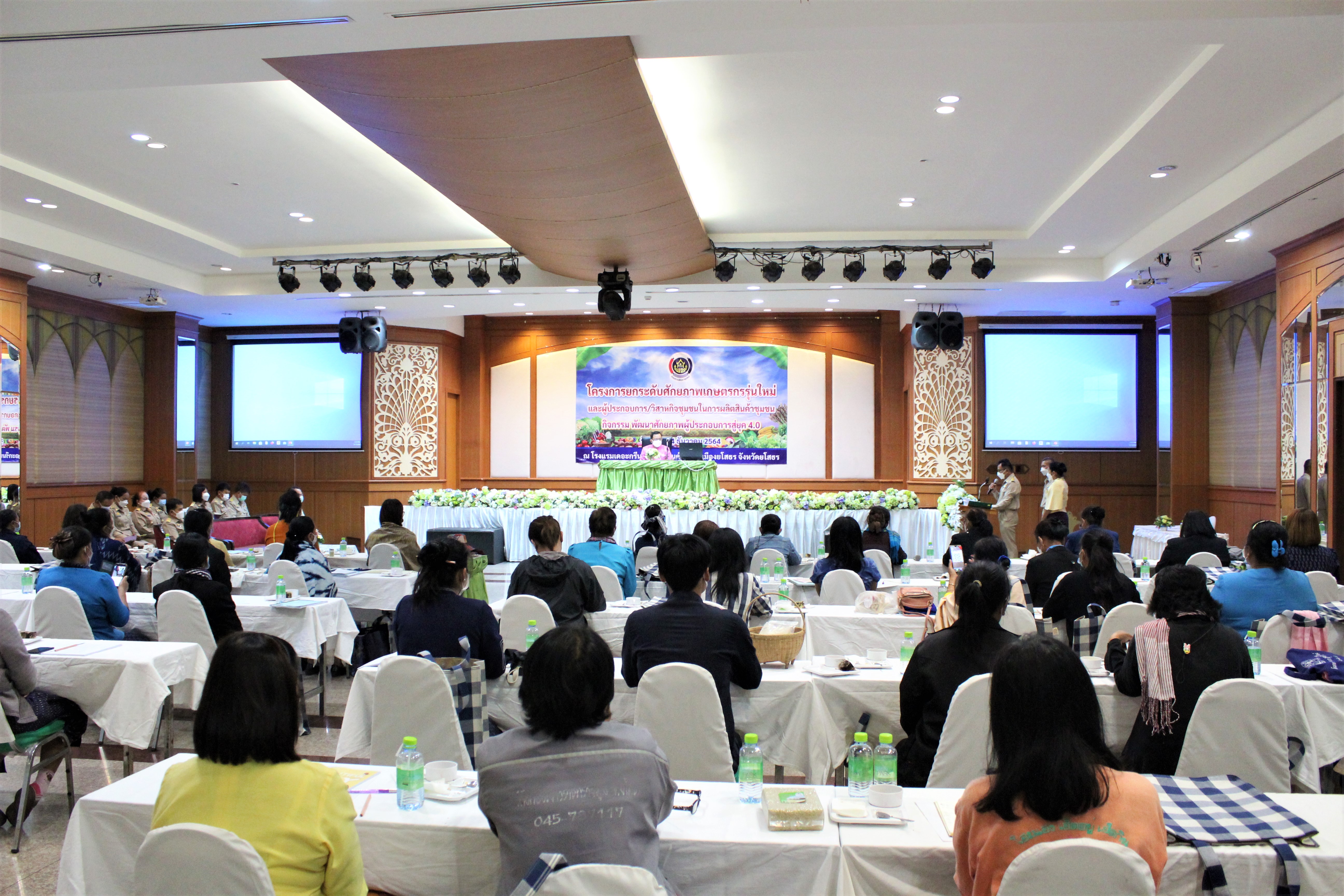 พช.ยโสธร โครงการยกระดับศักยภาพเกษตรกรรุ่นใหม่และผู้ประกอบการ วิสาหกิจชุมชนในการผลิตสินค้าชุมชน กิจกรรมพัฒนาศักยภาพผู้ประกอบการสู่ยุค 4.0  