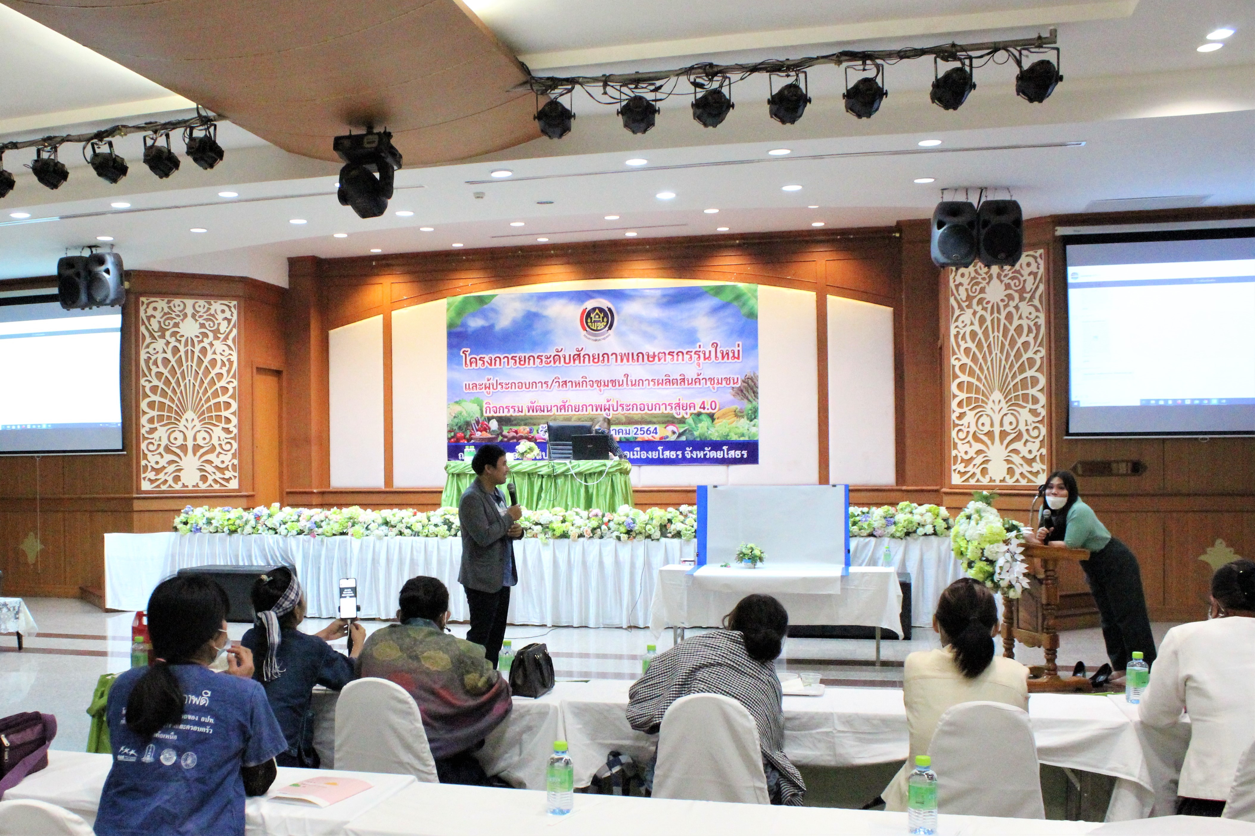 พช.ยโสธร โครงการยกระดับศักยภาพเกษตรกรรุ่นใหม่และผู้ประกอบการ วิสาหกิจชุมชนในการผลิตสินค้าชุมชน กิจกรรมพัฒนาศักยภาพผู้ประกอบการสู่ยุค 4.0 ?