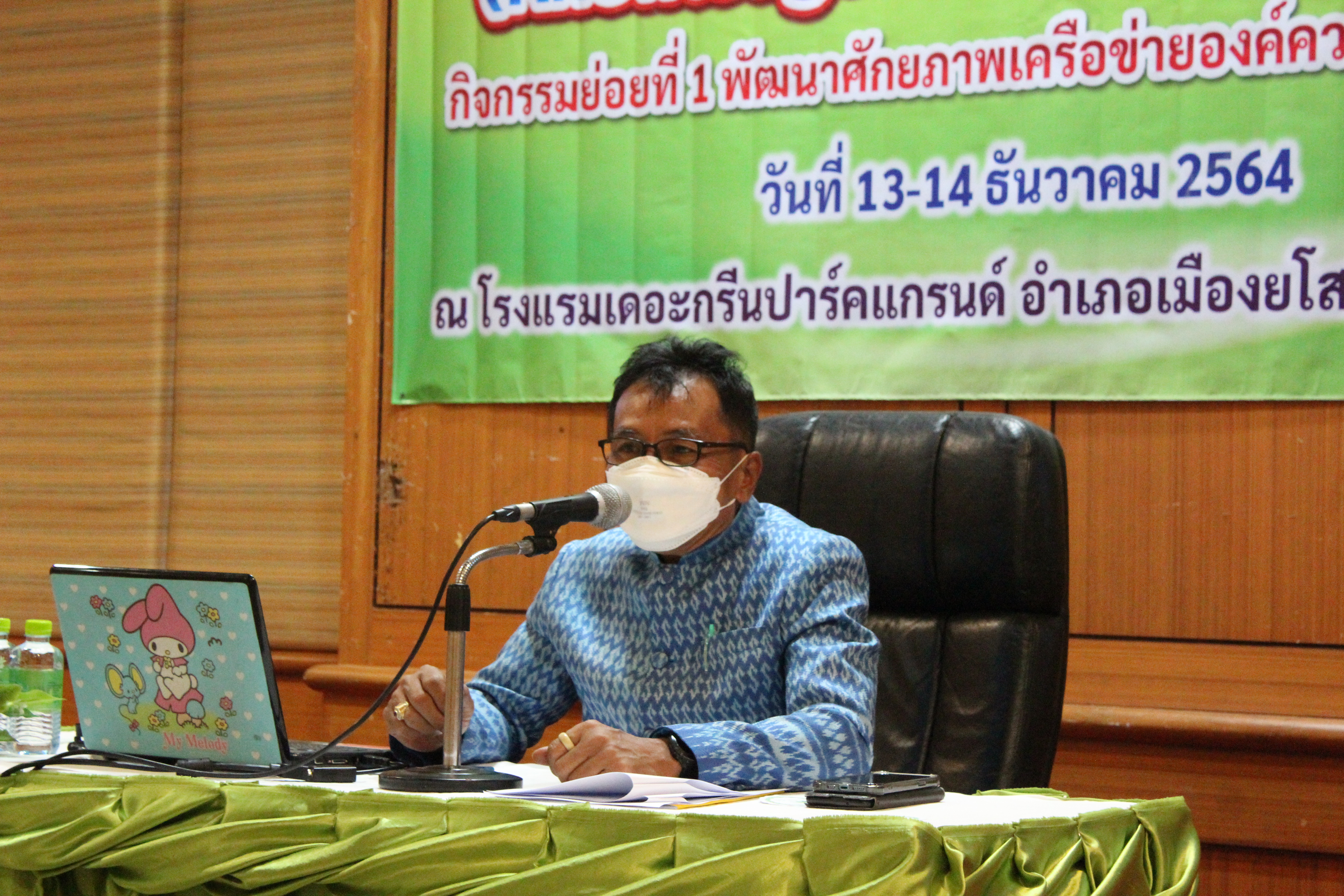 พช.ยโสธร โครงการพัฒนาผลิตภัณฑ์สินค้าชุมชน กิจกรรมส่งเสริมกระบวนการเครือข่ายองค์ความรู้ กิจกรรมย่อยที่ 1 พัฒนาศักยภาพเครือข่ายองค์ความรู้ (Knowledge-Based OTOP:KBO)  ?