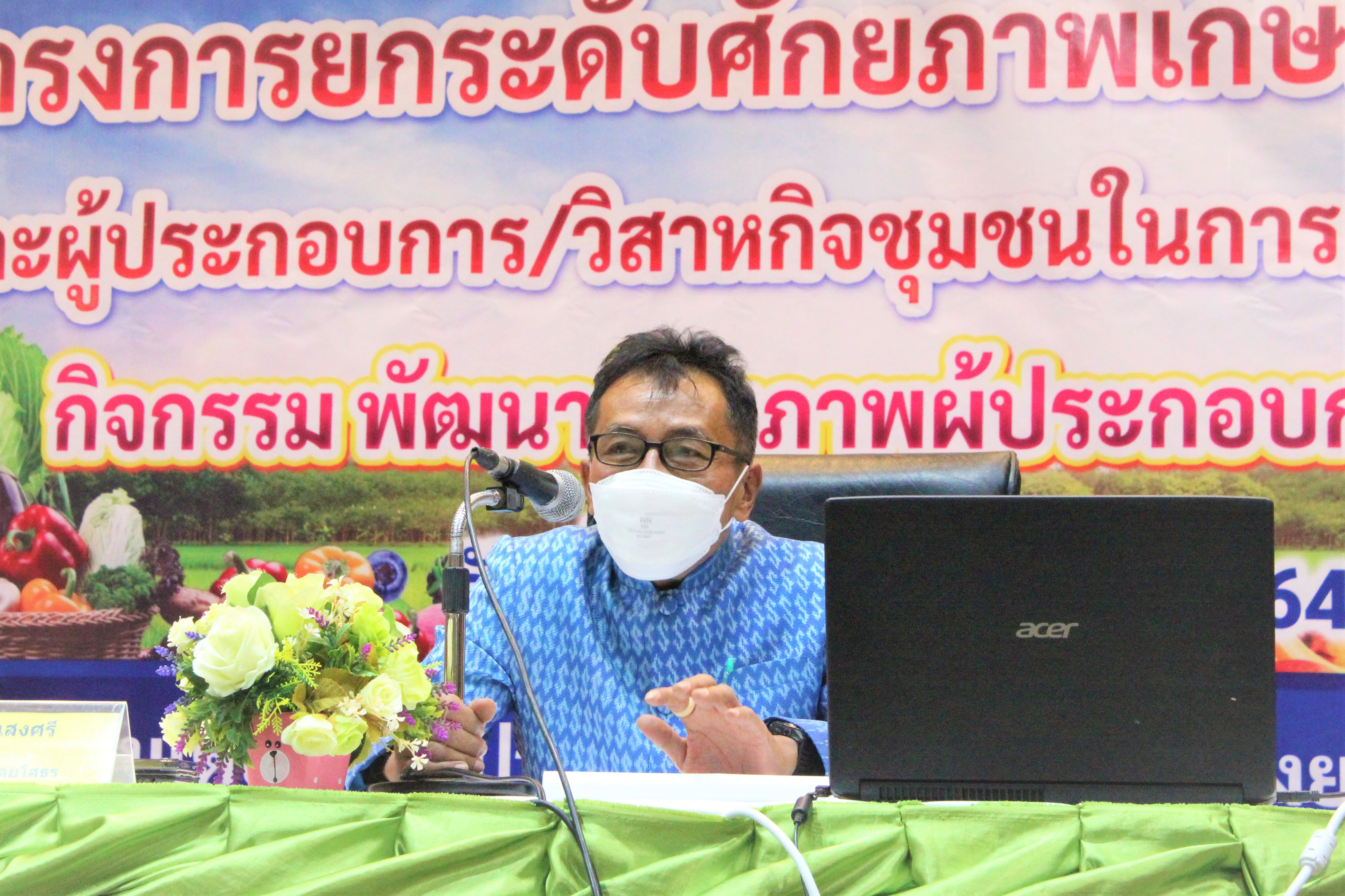 พช.ยโสธร โครงการยกระดับศักยภาพเกษตรกรรุ่นใหม่และผู้ประกอบการ วิสาหกิจชุมชนในการผลิตสินค้าชุมชน กิจกรรมพัฒนาศักยภาพผู้ประกอบการสู่ยุค 4.0 ?