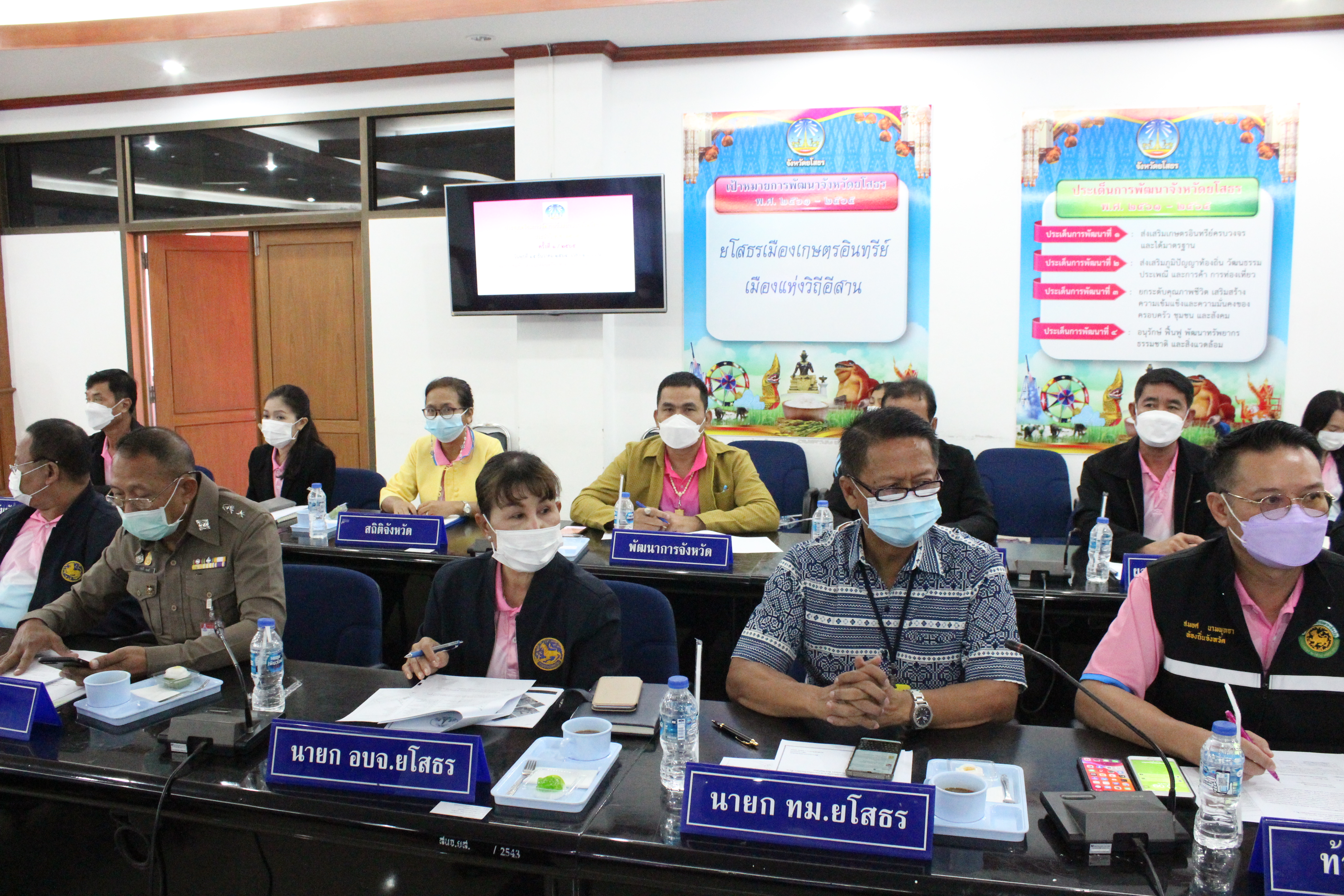 พช.ยโสธร ร่วมประชุม เตรียมการจัดงานสถาปนาและงานกาชาด จังหวัดยโสธร ประจำปี 2565 ???