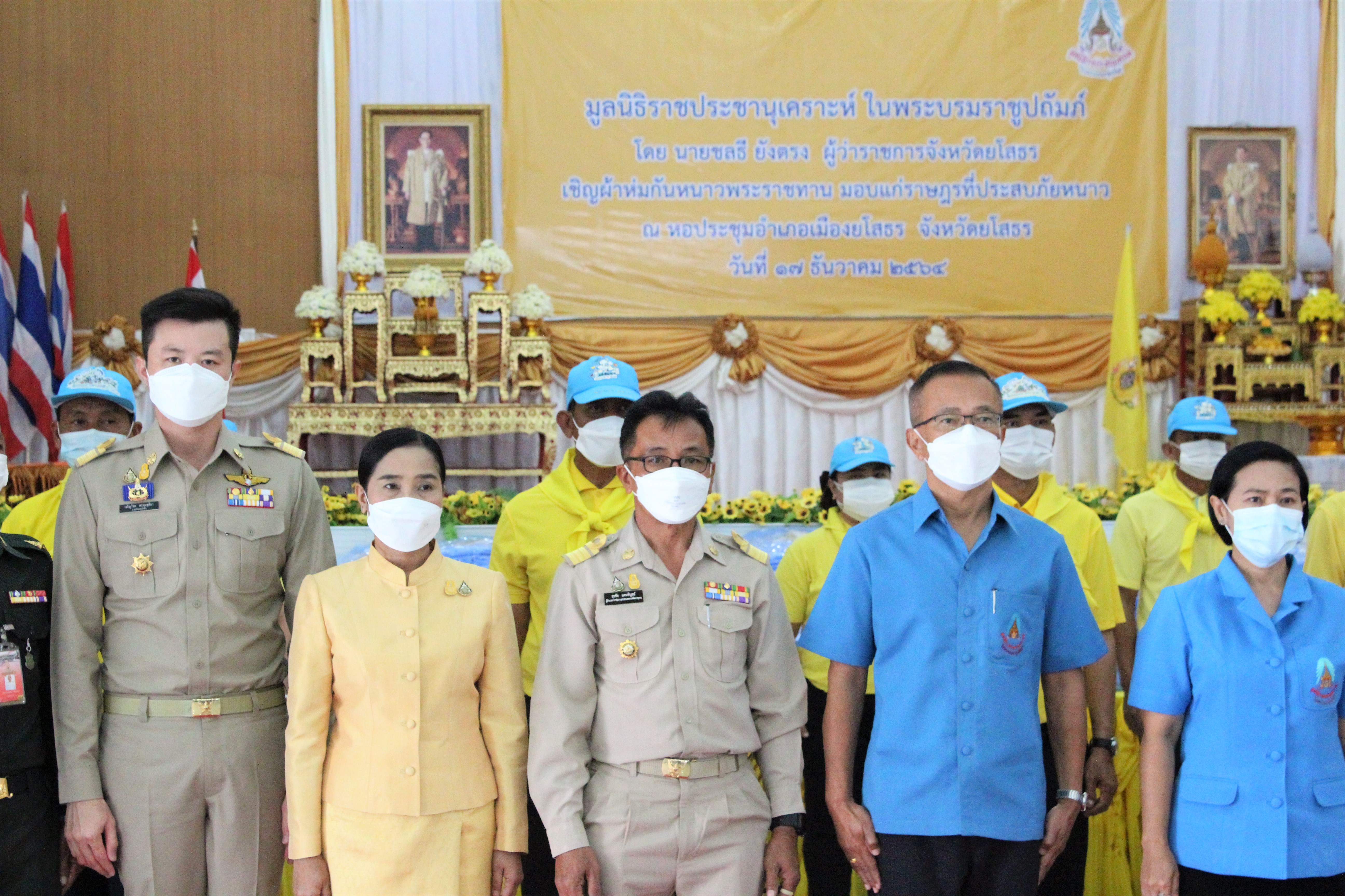 พช.ยโสธร  ร่วมพิธีมอบผ้าห่มกันหนาวพระราชทาน ?