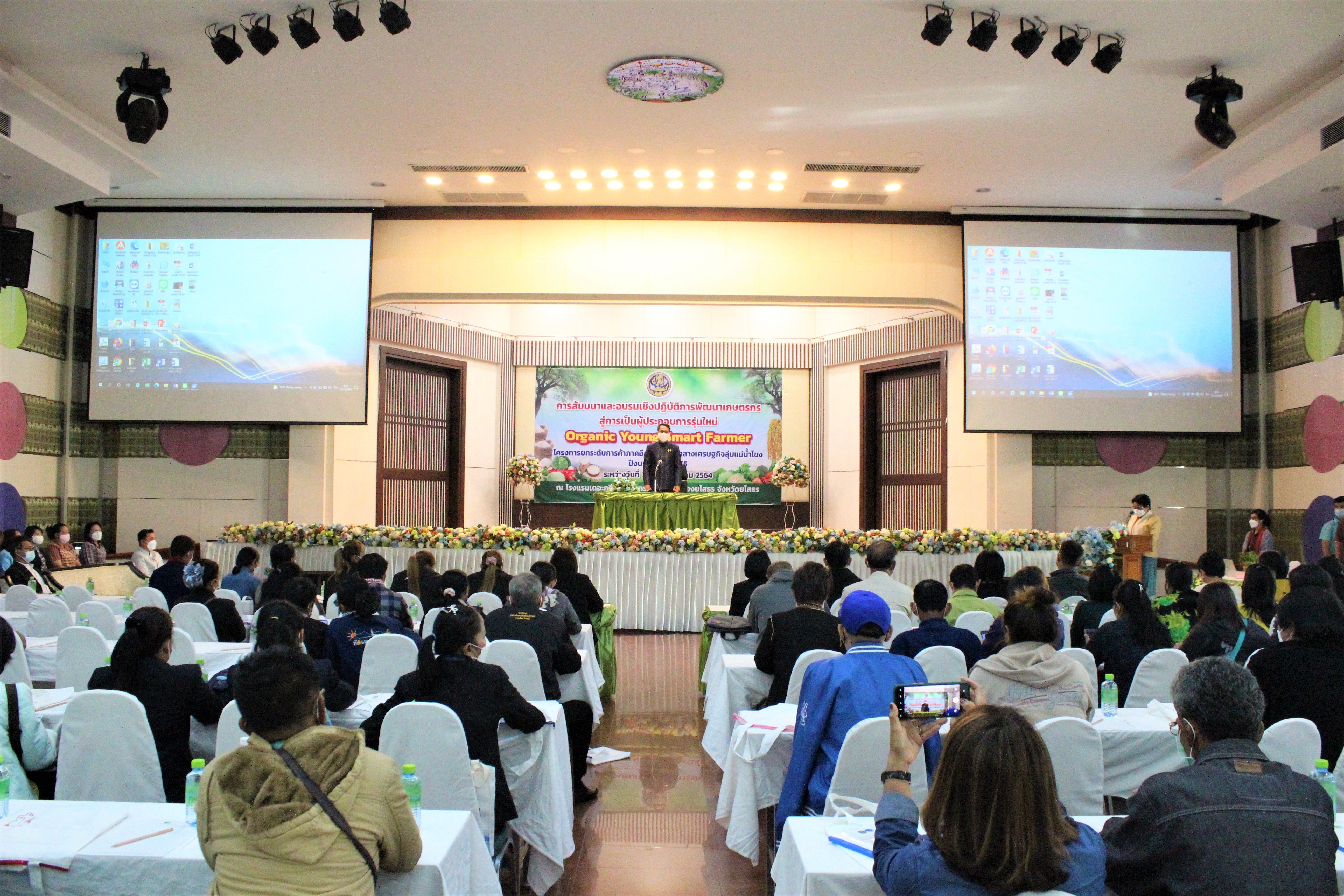 พช.ยโสธร ร่วมเปิดกิจกรรมฝึกอบรมสัมมนาพัฒนาเกษตรกรสู่การเป็นผู้ประกอบการ รุ่นใหม่ “ Organic young Smart Farmer ” ?