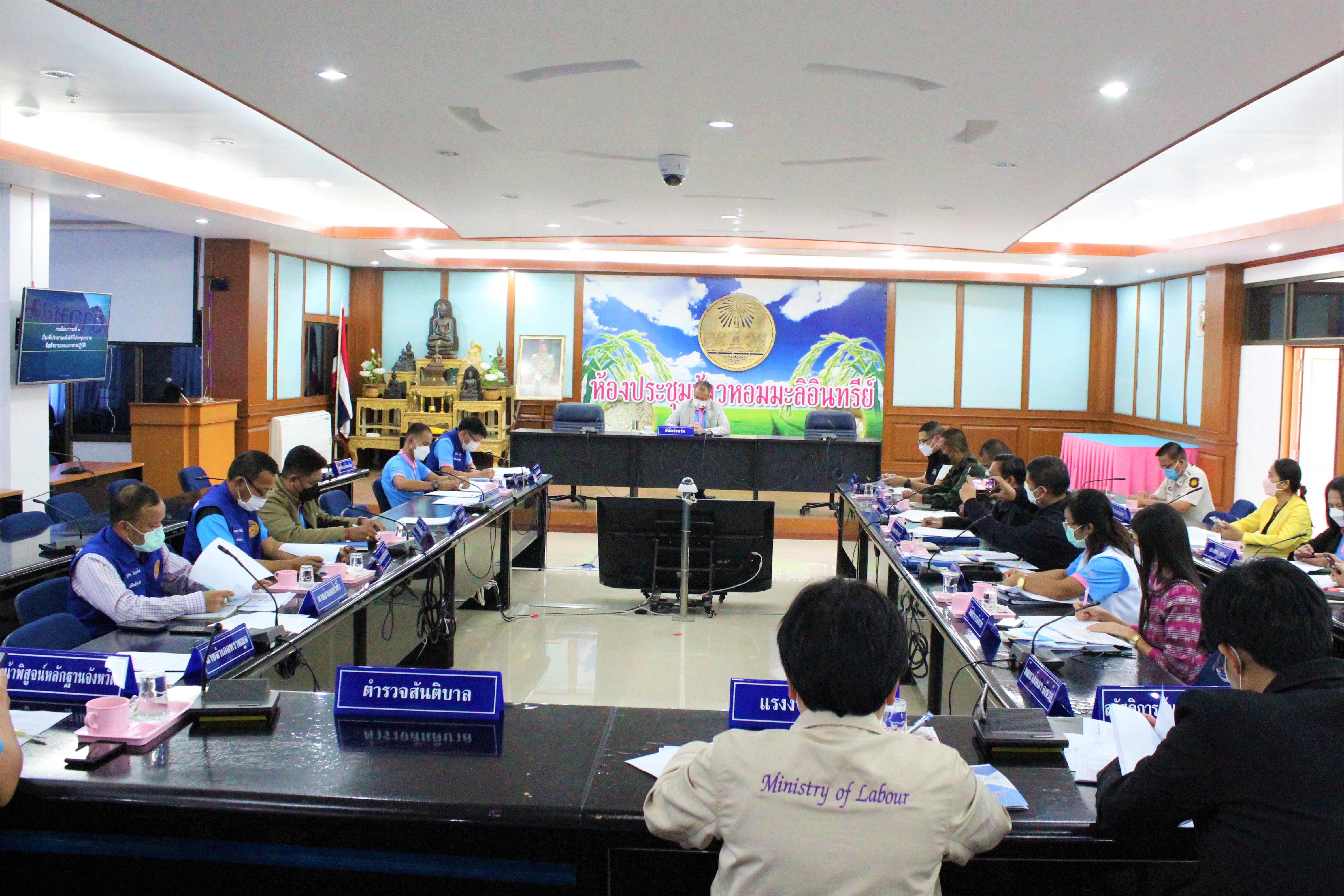 พช.ยโสธร ร่วมประชุมคณะทำงานโต๊ะข่าวเพื่อเฝ้าระวังปัญหายาเสพติดระดับพื้นที่จังหวัดยโสธร ประจำเดือนธันวาคม 2564 ?