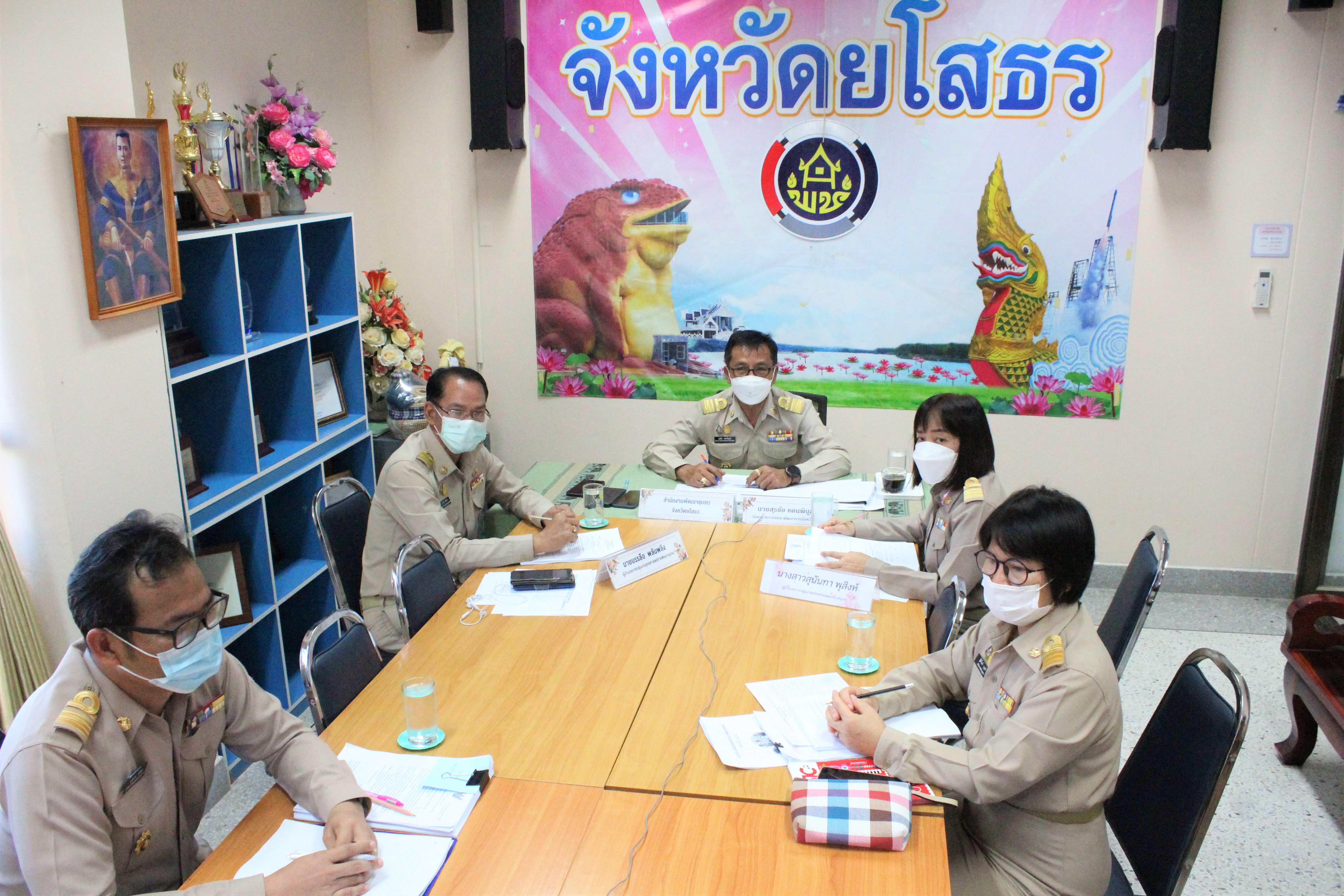 พช.ยโสธร  ร่วมประชุมกรมการพัฒนาชุมชนครั้งที่ 10/ 2564 ?