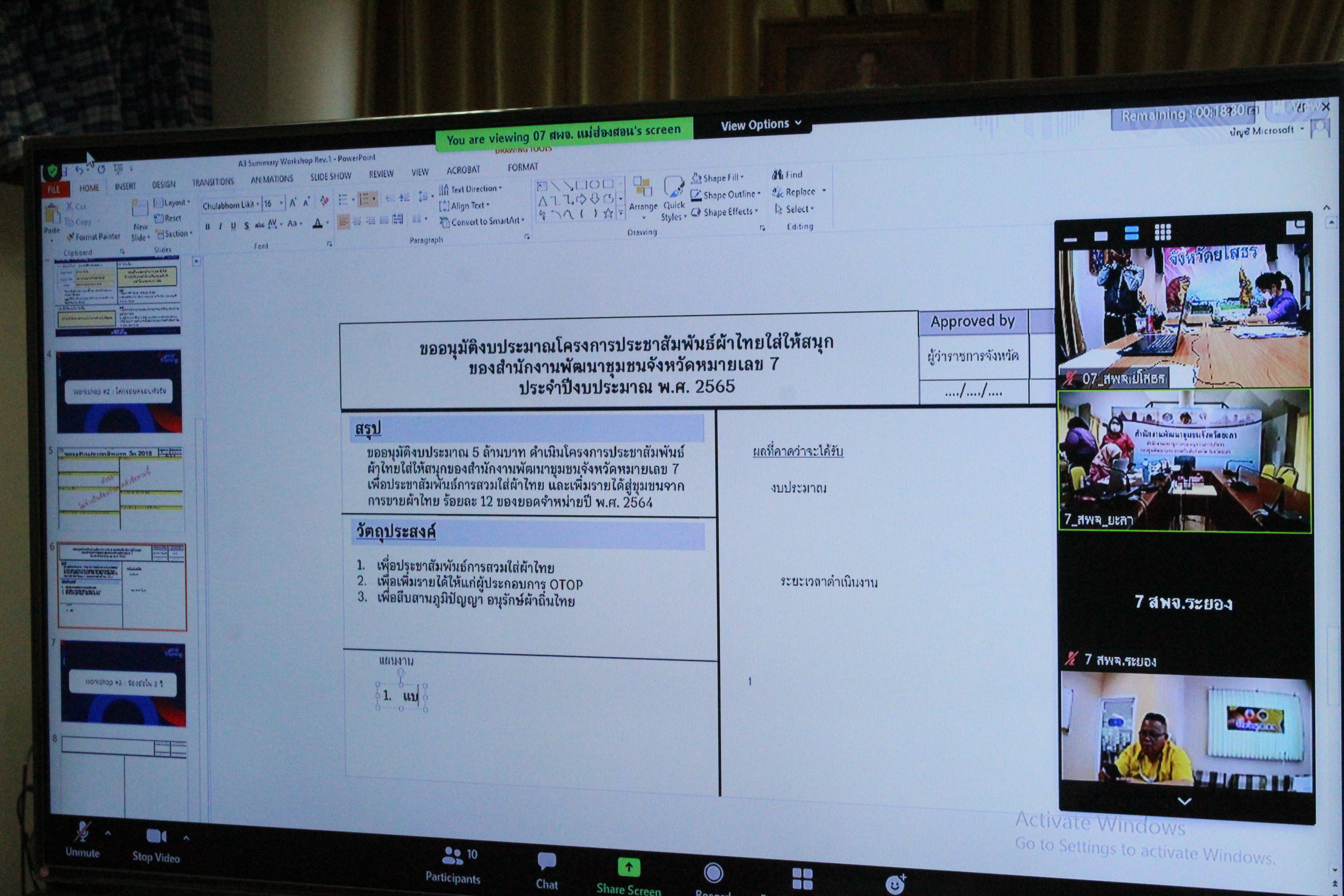 พช.ยโสธร ร่วมกิจกรรมเพิ่มทักษะจัดการความรู้ในงานพัฒนาชุมชน ?