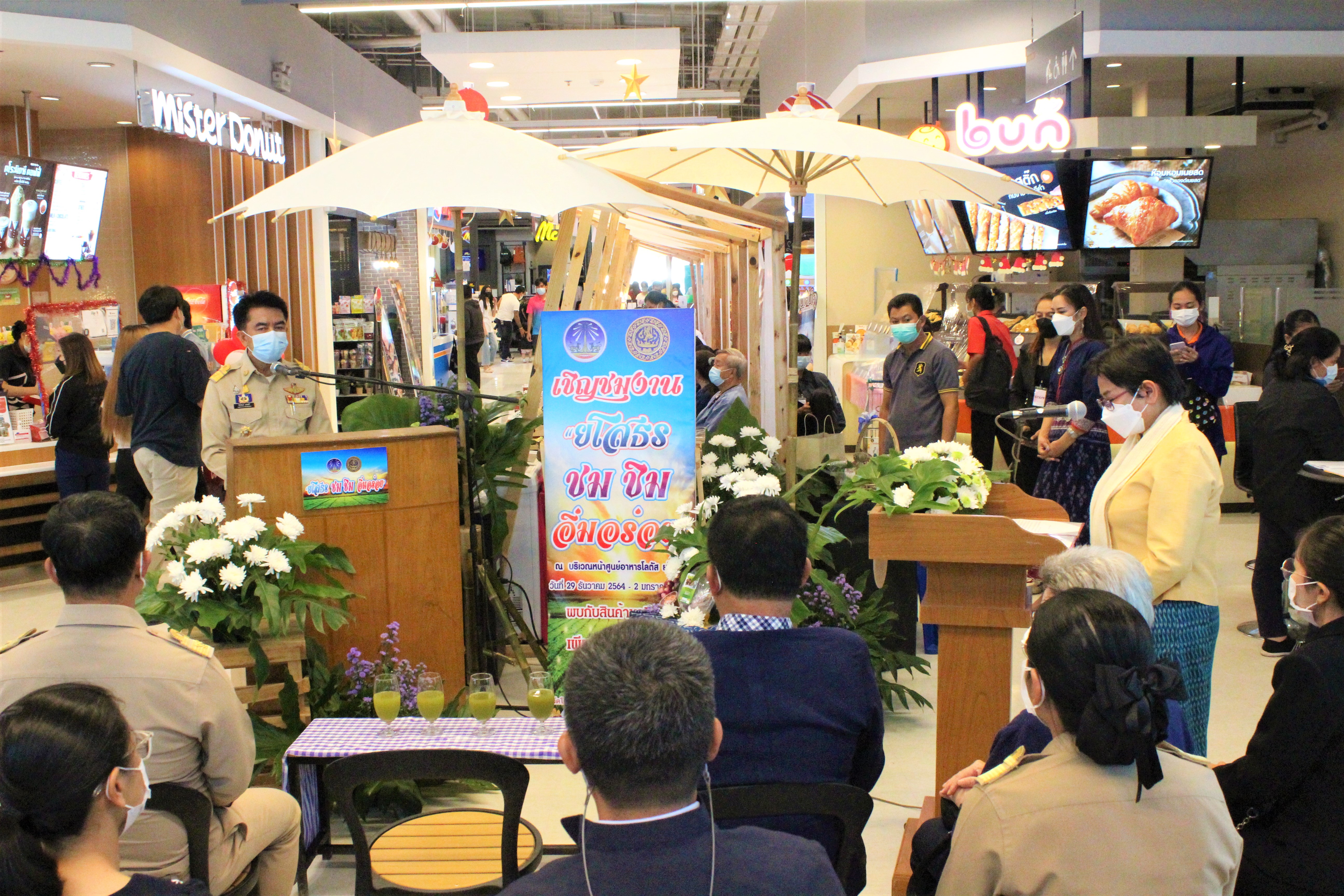 พช.ยโสธร ร่วมพิธีเปิดงานแสดงจำหน่ายสินค้า “ ยโสธร ชม ชิม อิ่มอร่อย”?