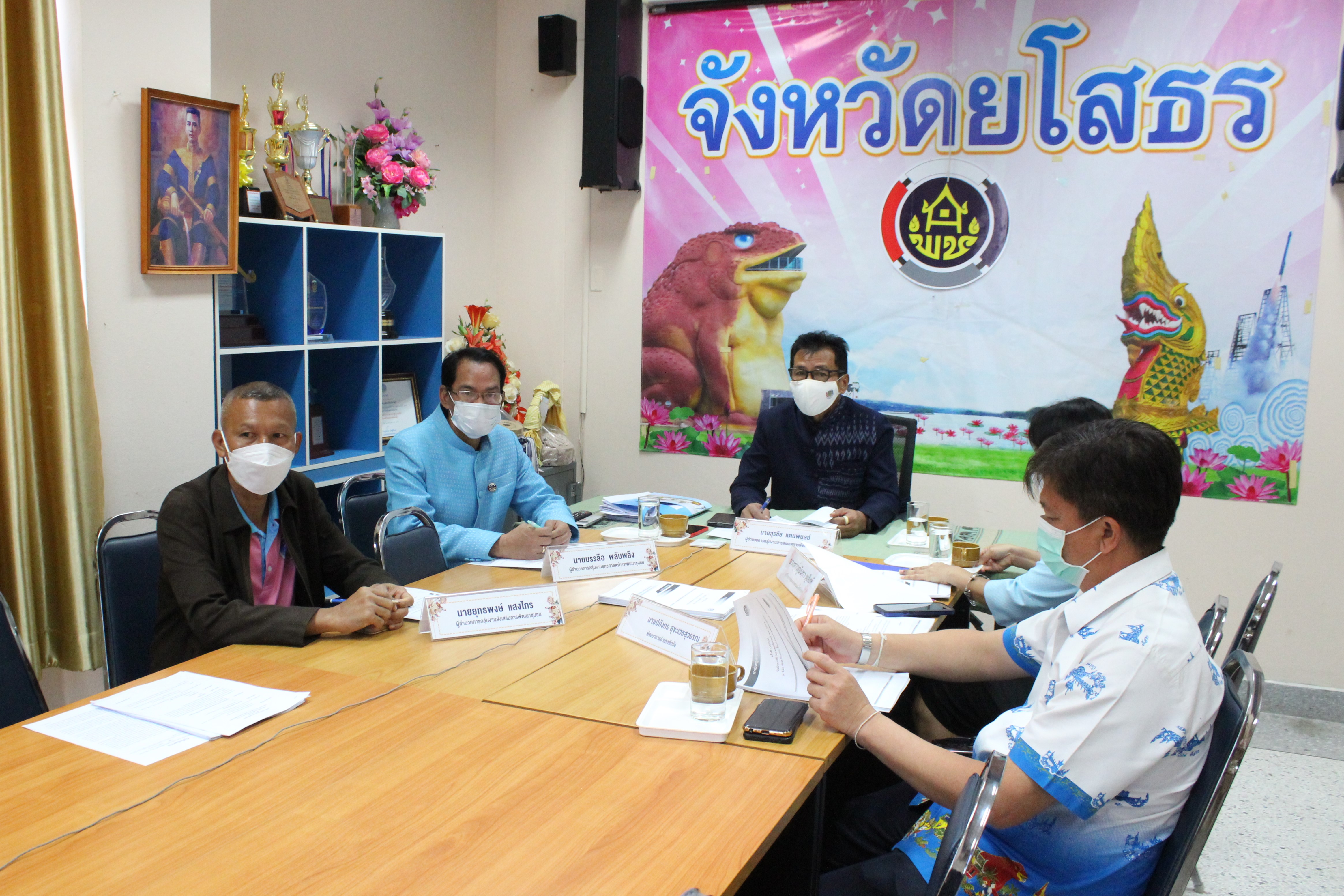 พช.ยโสธร ร่วมประชุมกรมการพัฒนาชุมชน ครั้งที่ 11/2564 ผ่านระบบวีดิทัศน์ทางไกล (Video Conference) ?