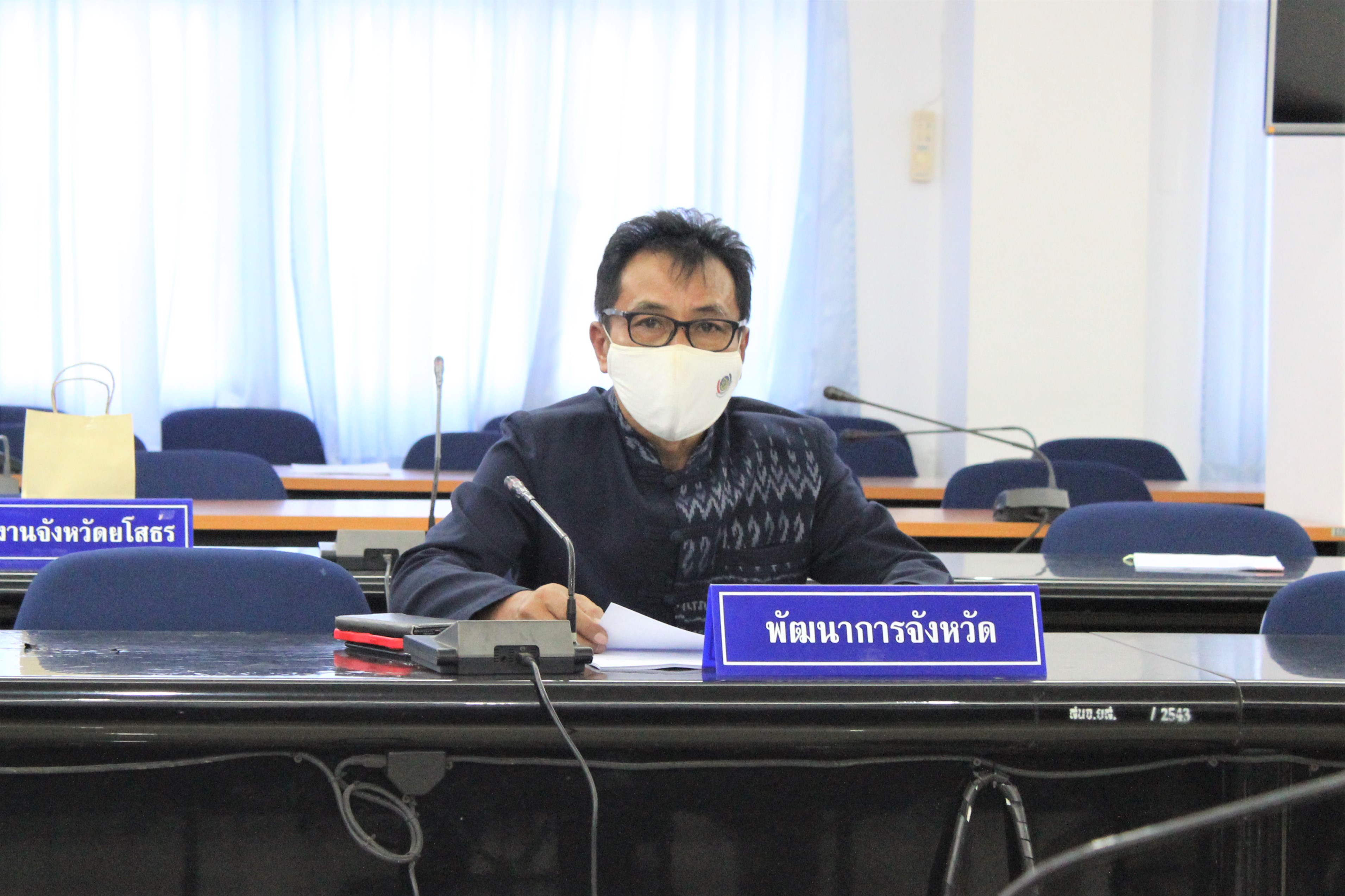 พช.ยโสธร ร่วมประชุมคณะกรรมการจริยธรรมประจำจังหวัดยโสธร ?