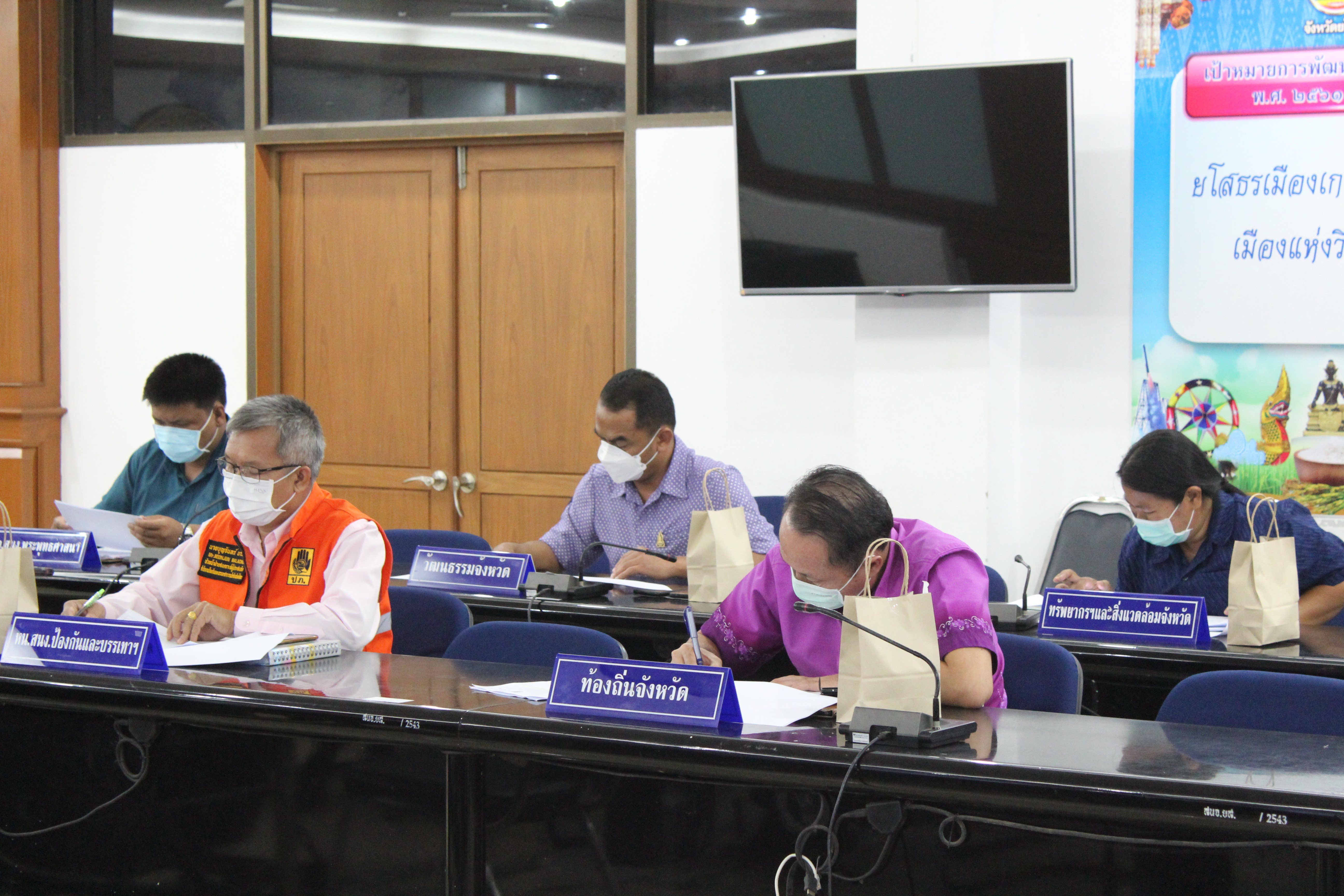 พช.ยโสธร ร่วมประชุมคณะกรรมการจริยธรรมประจำจังหวัดยโสธร ?