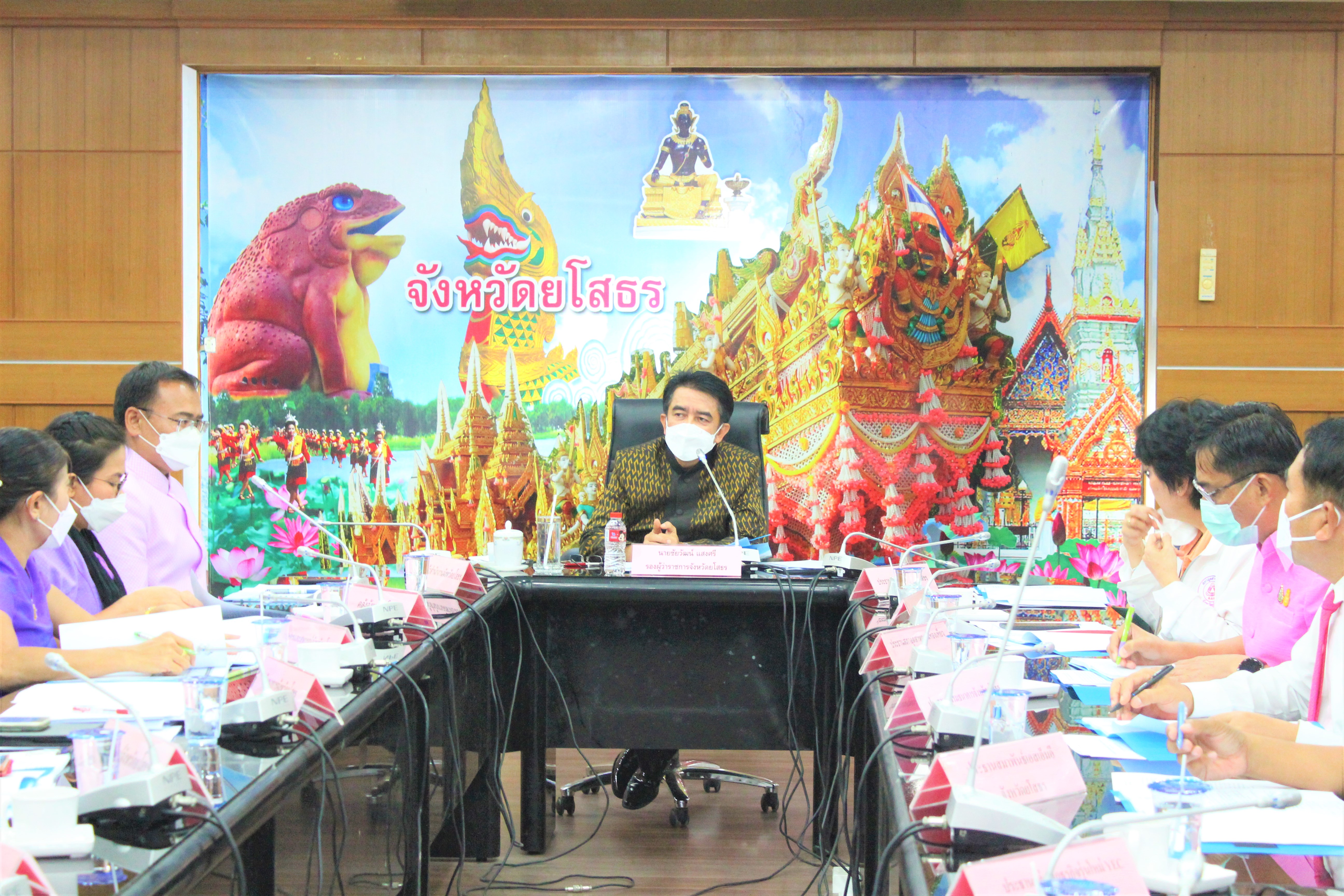 พช.ยโสธร ร่วมประชุมคณะกรรมการร่วมภาครัฐและเอกชนเพื่อพัฒนาและแก้ไขปัญหาทางเศรษฐ์ ครั้งที่ 4 /2564 ?