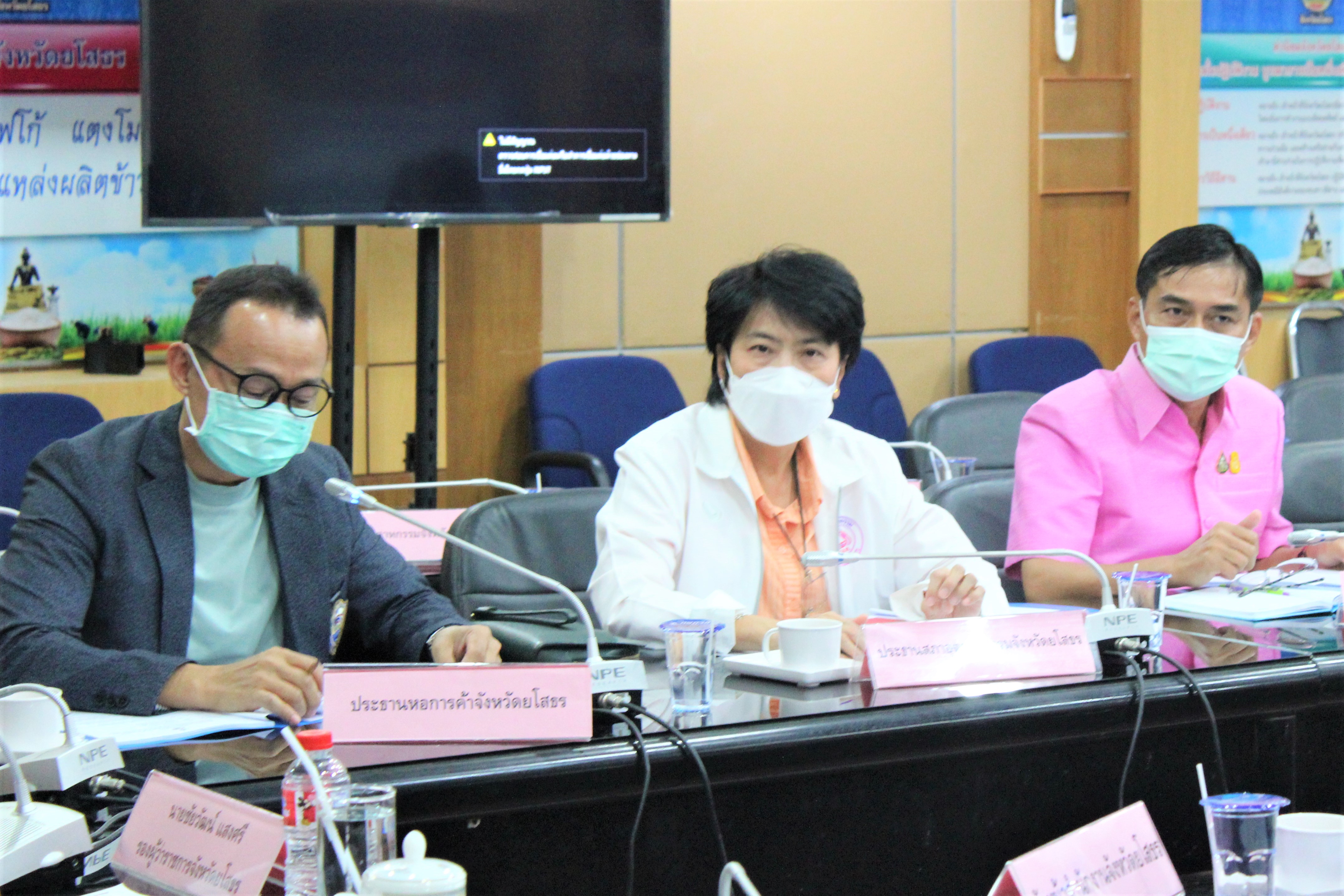 พช.ยโสธร ร่วมประชุมคณะกรรมการร่วมภาครัฐและเอกชนเพื่อพัฒนาและแก้ไขปัญหาทางเศรษฐ์ ครั้งที่ 4 /2564 ?