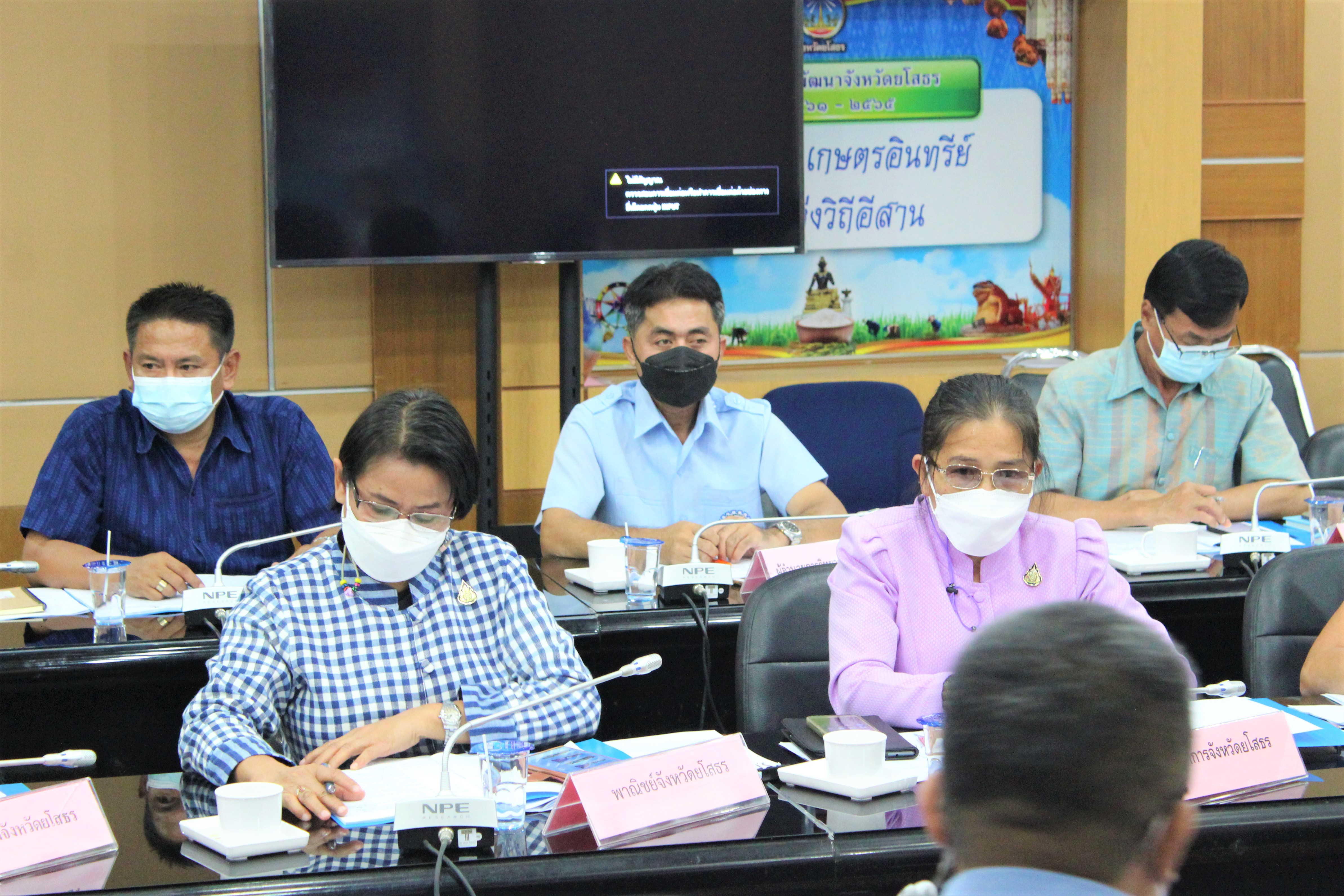 พช.ยโสธร ร่วมประชุมคณะกรรมการร่วมภาครัฐและเอกชนเพื่อพัฒนาและแก้ไขปัญหาทางเศรษฐ์ ครั้งที่ 4 /2564 ?