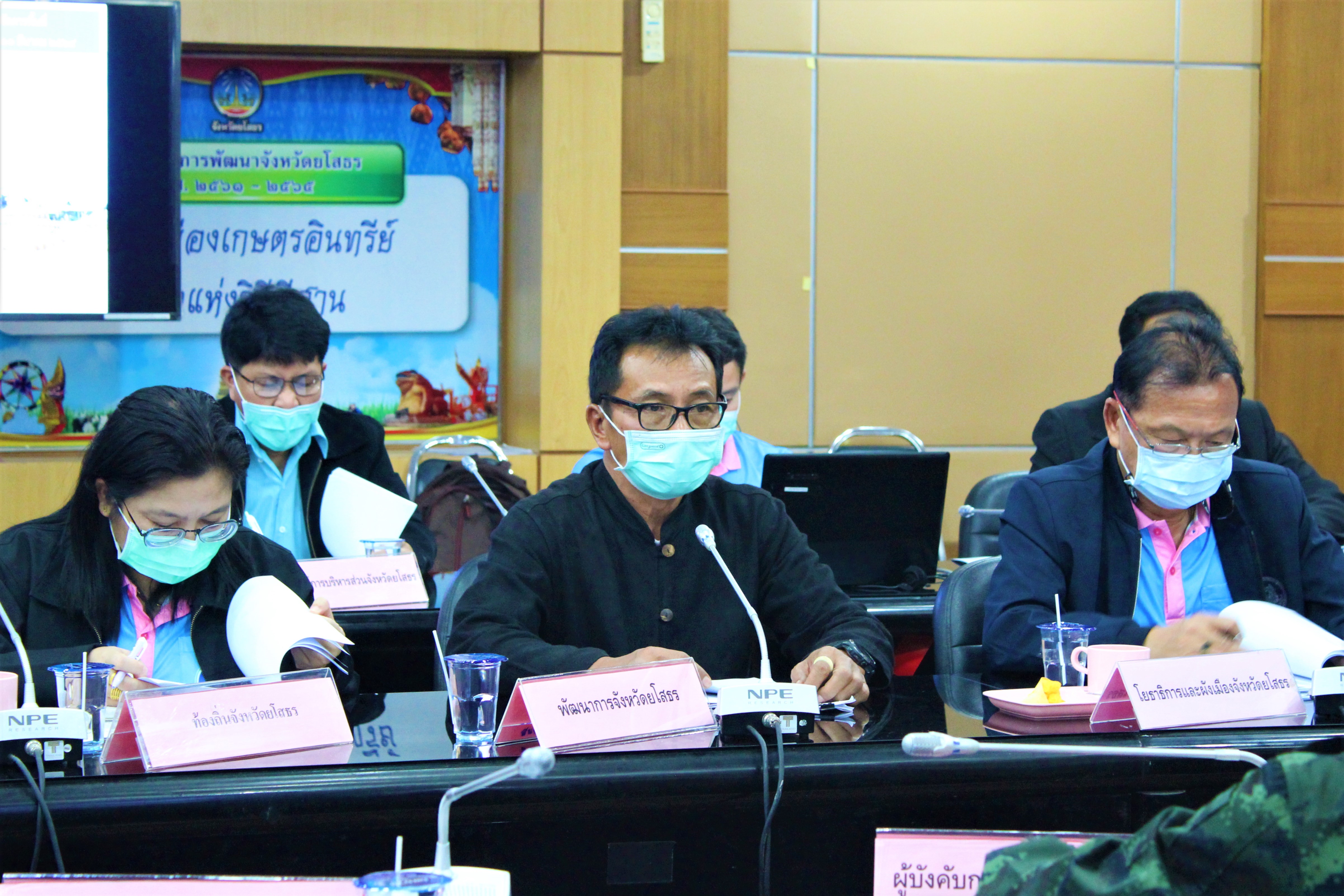 พช.ยโสธร ร่วมประชุมคณะกรรมการอำนวยการบริหารจัดการพื้นที่วิมานพญาแถนจังหวัดยโสธร ?