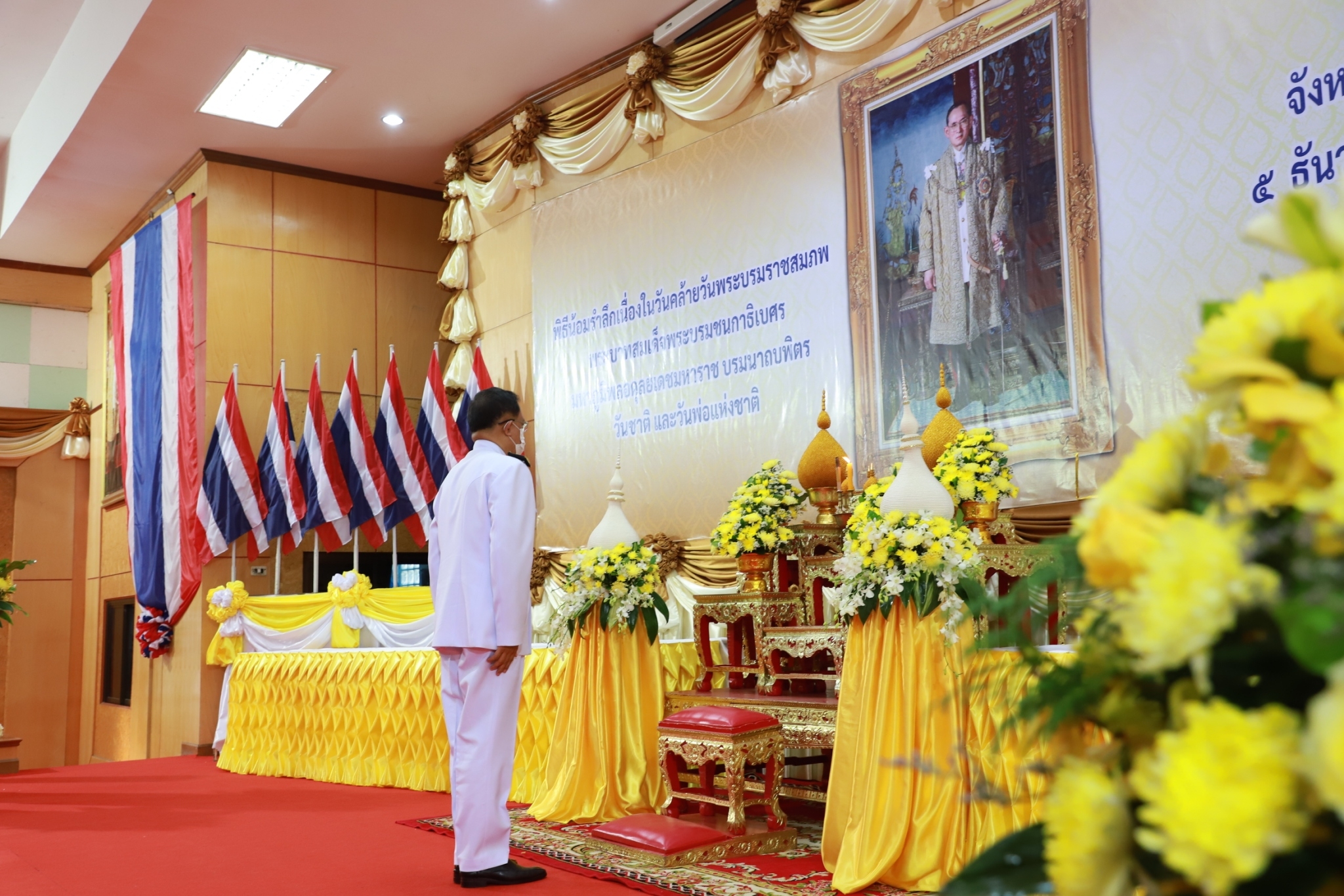 พช.ยโสธร ร่วมกิจกรรมถวายพานพุ่มดอกไม้สด ถวายราชสดุดีและถวายบังคม เนื่องในวันคล้ายวันพระบรมราชสมภพ พระบาทสมเด็จพระชนกาธิเบศร มหาภูมิพลอดุลยเดชมหาราช บรมนาถบพิตร วันชาติ และวันพ่อแห่งชาติ 5 ธันวาคม 2564 ?