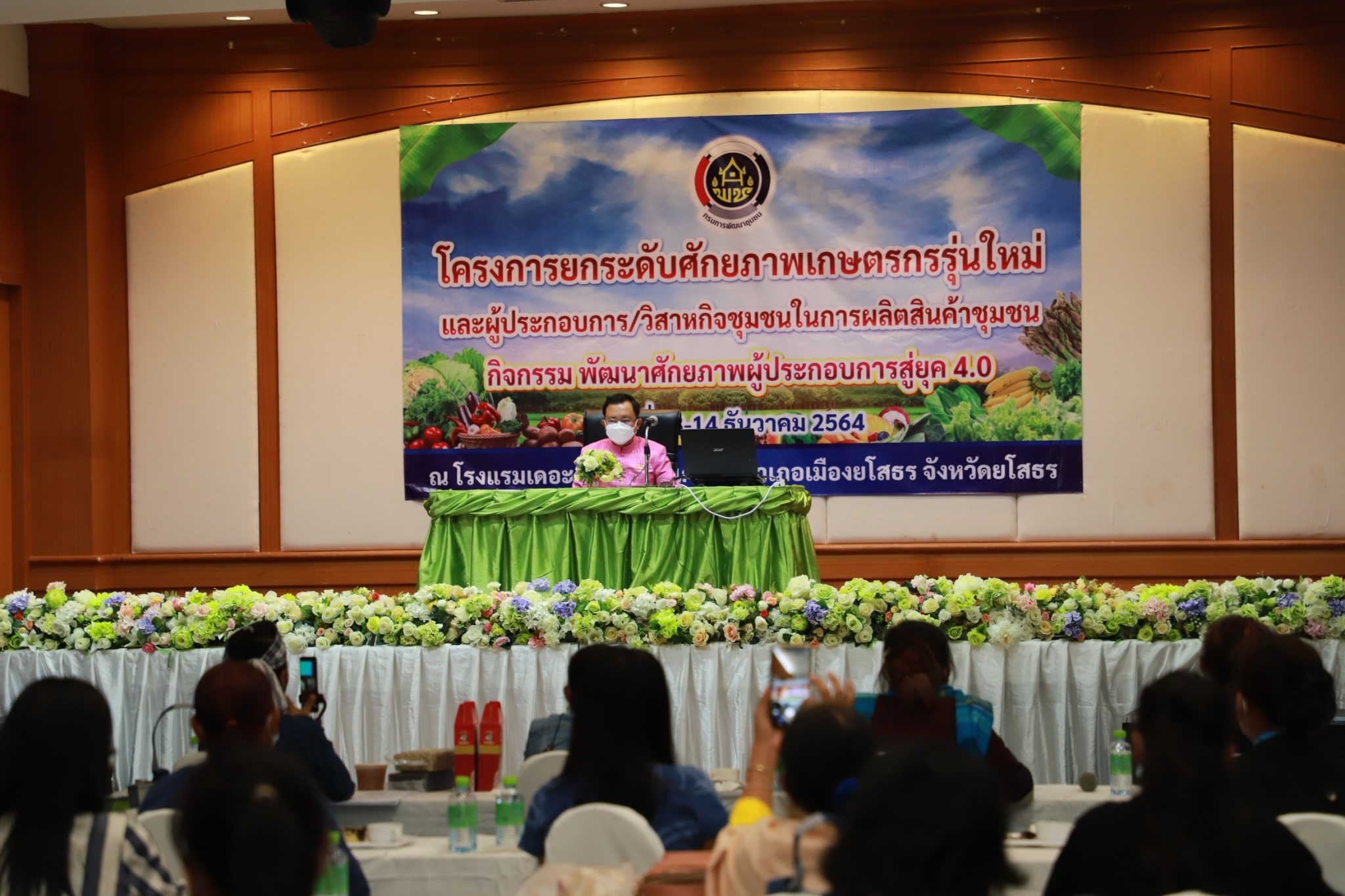 พช.ยโสธร โครงการยกระดับศักยภาพเกษตรกรรุ่นใหม่และผู้ประกอบการ วิสาหกิจชุมชนในการผลิตสินค้าชุมชน กิจกรรมพัฒนาศักยภาพผู้ประกอบการสู่ยุค 4.0  