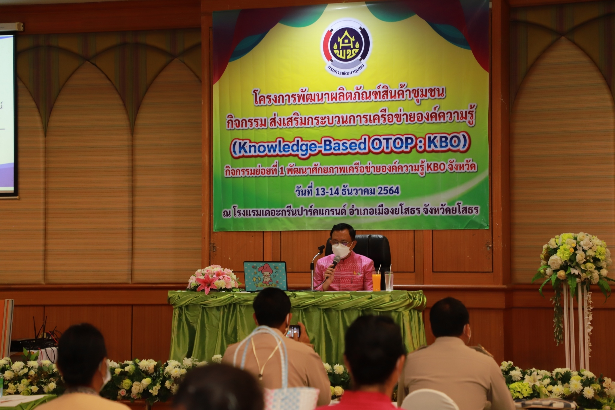 พช.ยโสธร โครงการพัฒนาผลิตภัณฑ์สินค้าชุมชน  กิจกรรมส่งเสริมกระบวนการเครือข่ายองค์ความรู้ กิจกรรมย่อยที่ 1 พัฒนาศักยภาพเครือข่ายองค์ความรู้ (Knowledge-Based OTOP:KBO) ?