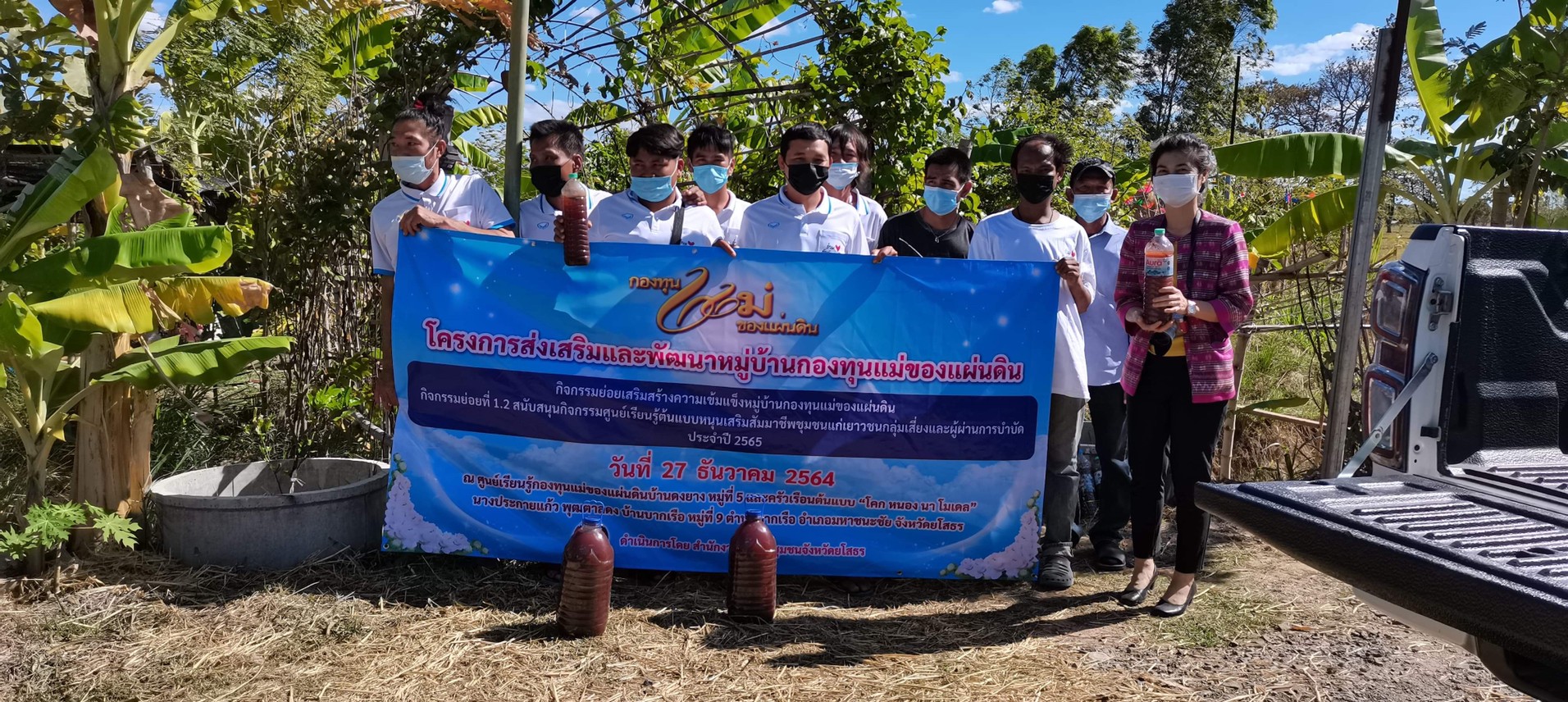 พช.ยโสธร เดินหน้าสร้างความเข้มแข็งหมู่บ้านกองทุนแม่ของแผ่นดินพร้อมหนุนเสริมสัมมาชีพชุมชนแก่เยาชนกลุ่มเสี่ยงและผู้ผ่านการบำบัด