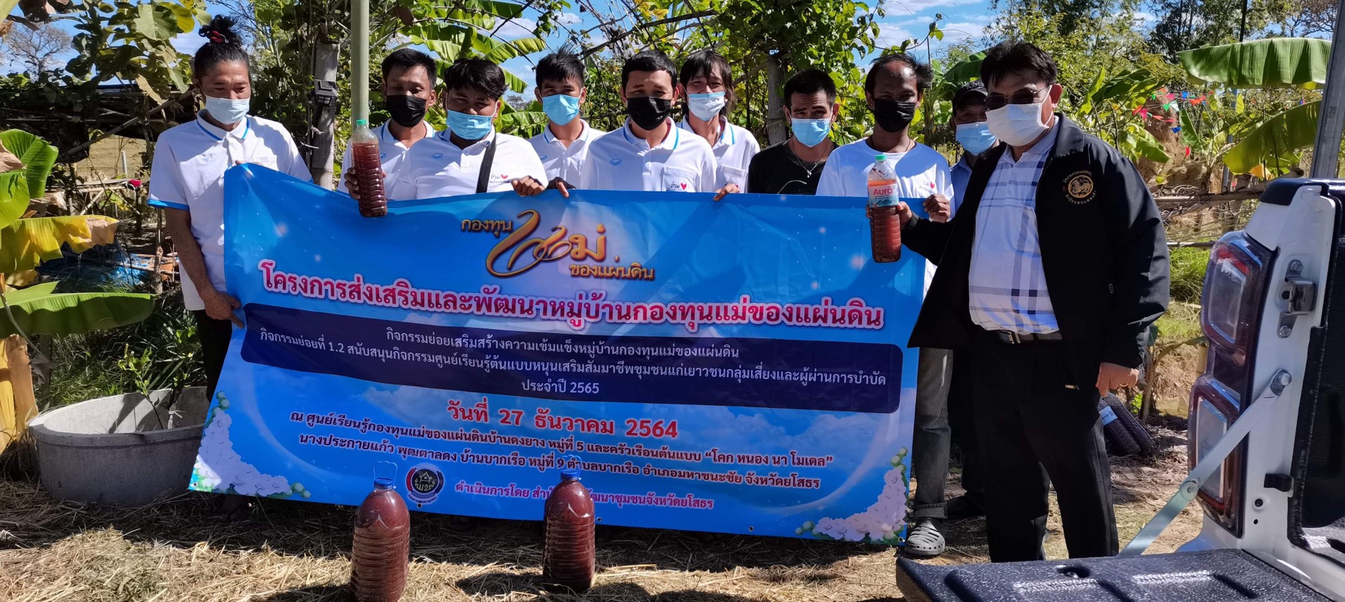 พช.ยโสธร เดินหน้าสร้างความเข้มแข็งหมู่บ้านกองทุนแม่ของแผ่นดินพร้อมหนุนเสริมสัมมาชีพชุมชนแก่เยาชนกลุ่มเสี่ยงและผู้ผ่านการบำบัด