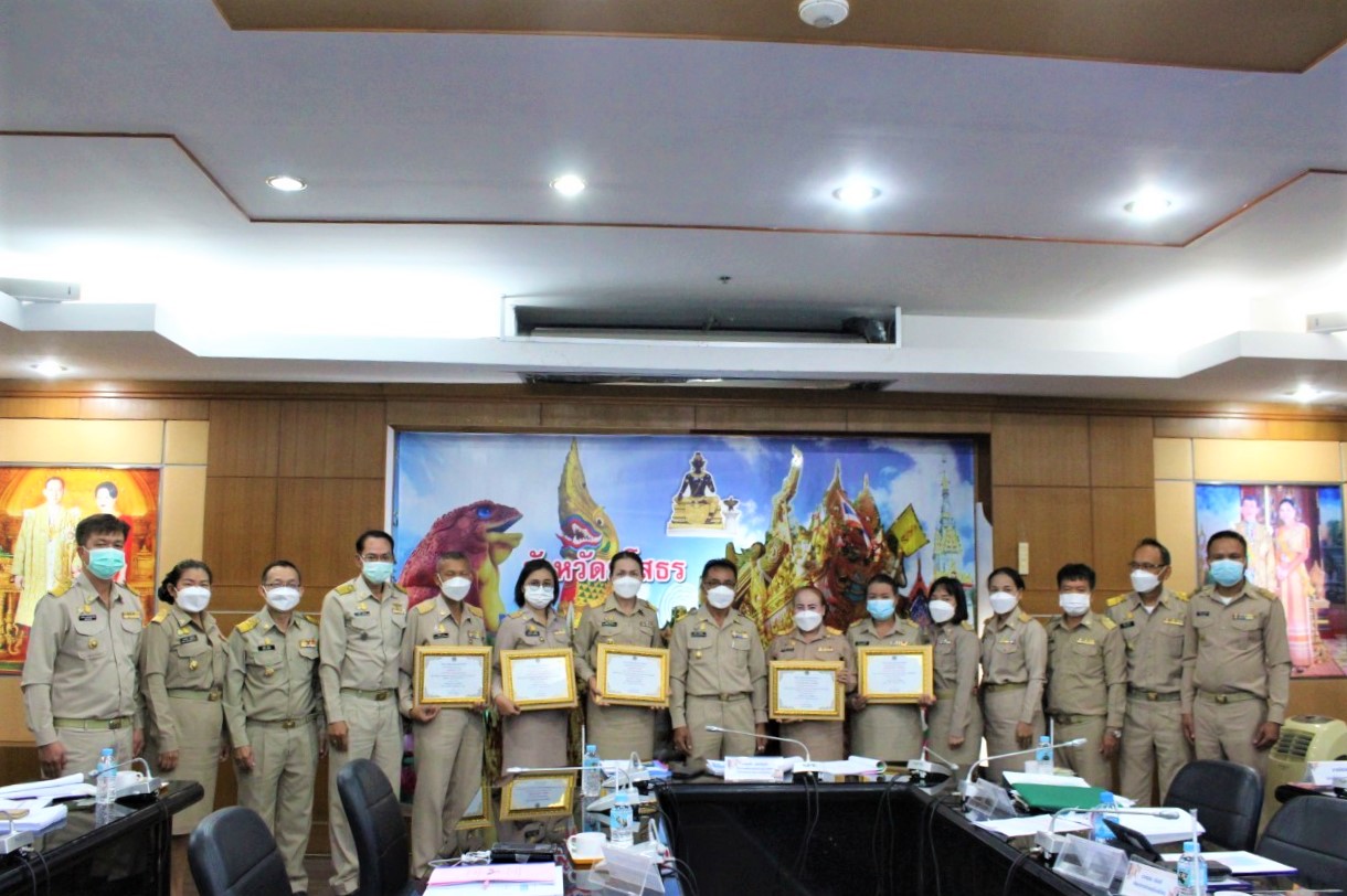 พช.ยโสธร ประชุมผู้บริหารและเจ้าหน้าที่พัฒนาชุมชนสังกัดสำนักงานพัฒนาชุมชนจังหวัดยโสธร ครั้งที่ 11/2564 ?