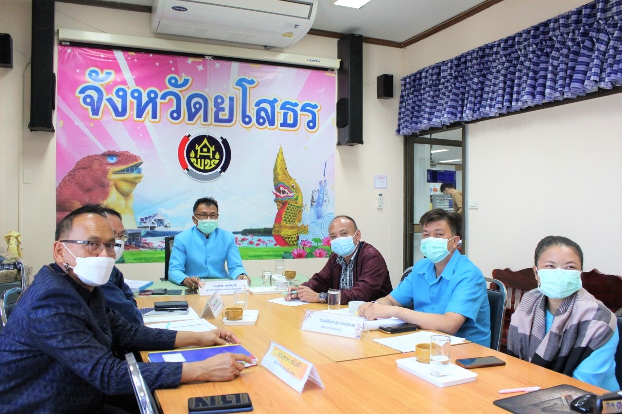 พช.ยโสธร ร่วมประชุมรับฟังและให้ข้อมูลประเด็นปัญหาการดำเนินงานโครงการพัฒนาพื้นที่ต้นแบบการพัฒนาคุณภาพชีวิตตามหลักทฤษฎีใหม่ ประยุกต์สู่ “โคก หนอง นา โมเดล”