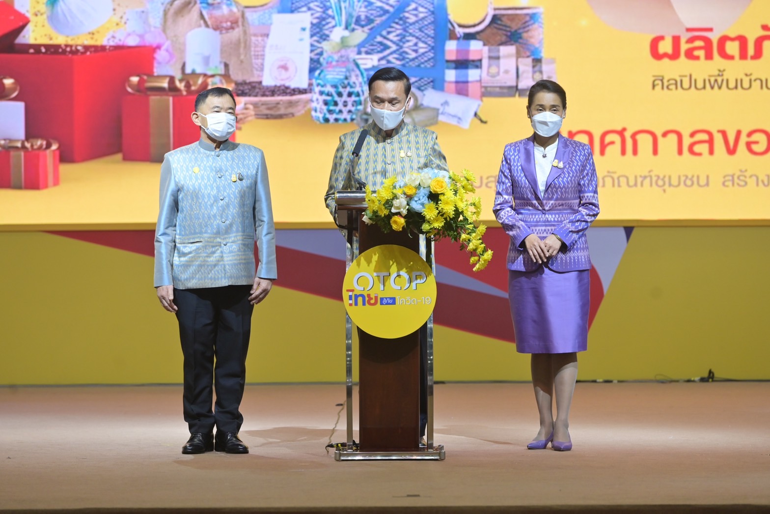 พช.ยโสธร ร่วมพิธีเปิดงาน OTOP ไทย สู้ภัยโควิด – 19 ณ ศูนย์แสดงสินค้าและการประชุม อิมแพ็ค เมืองทองธานี อำเภอปากเกร็ด จังหวัดนนทบุรี ?