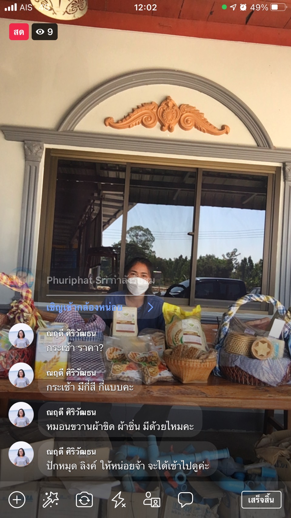 พช.ยโสธร นักการตลาดรุ่นใหม่ร่วมกับประชาสัมพันธ์จังหวัดยโสธรและบริษัทประชารัฐรักสามัคคียโสธร  ไลร์สด สิ้นค้าOTOP กลุ่มวิสาหกิจชุมชนศูนย์ส่งเสริมและผลิตภัณฑ์พันธ์ข้าวชุมชนนาแปลงใหญ่