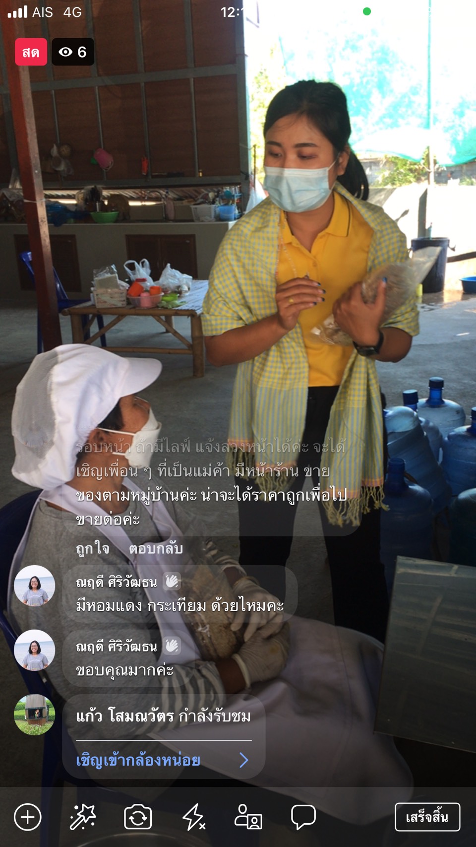 พช.ยโสธร นักการตลาดรุ่นใหม่ร่วมกับประชาสัมพันธ์จังหวัดยโสธรและบริษัทประชารัฐรักสามัคคียโสธร  ไลร์สด สิ้นค้าOTOP กลุ่มวิสาหกิจชุมชนศูนย์ส่งเสริมและผลิตภัณฑ์พันธ์ข้าวชุมชนนาแปลงใหญ่