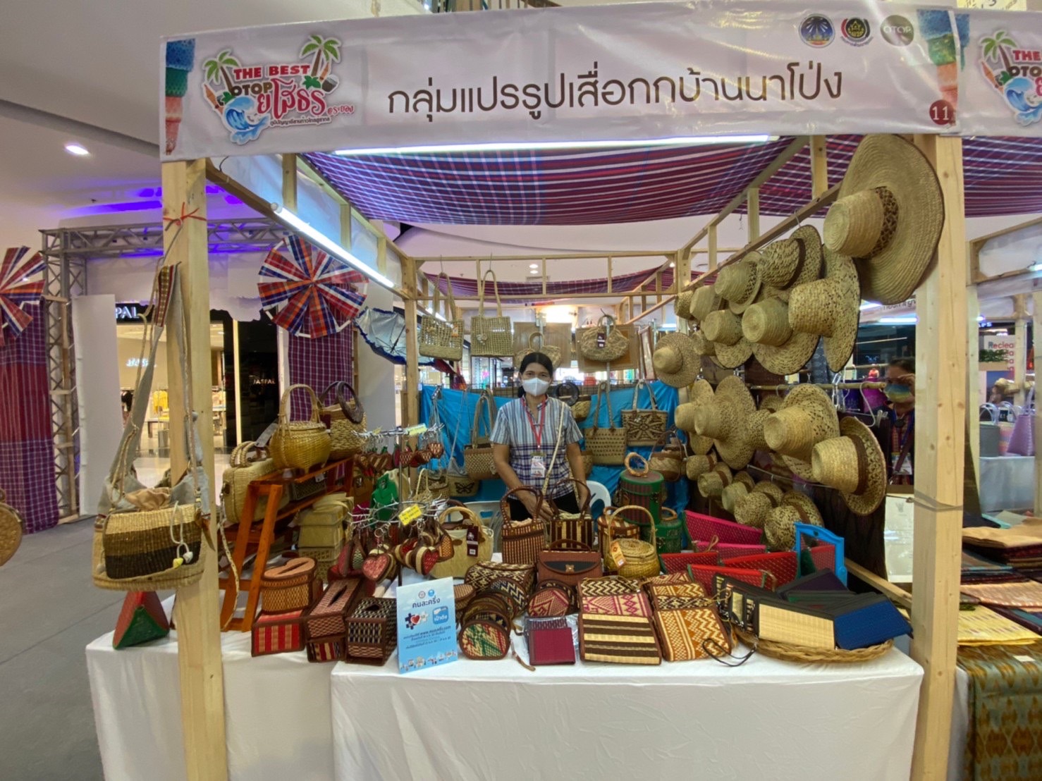 พ.ช.ยโสธร..จัดงาน“ THE BEST OTOP ยโสธร @ ระยอง “ภูมิปัญญาอีสานก้าวไกลสู่สากล” ณ เซ็นทรัลพลาซา  จังหวัดระยอง ระหว่างวันที่  8 -12 ธันวาคม 2564