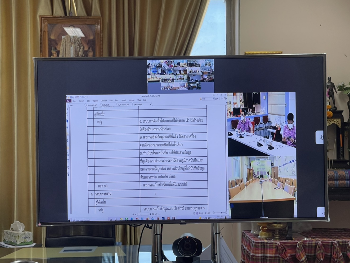 พช.ยโสธร ร่วมประชุมวิเคราะห์ความต้องการของผู้ใช้งานระบบโปรแกรมบันทึกและประมวลผลและระบบรายงานข้อมูล จปฐ. และข้อมูล กชช.2ค สำหรับใช้จัดเก็บข้อมูลห้วงแผนพัฒนาเศรษฐกิจและสังคมแห่งชาติ ฉบับที่ 13  ?