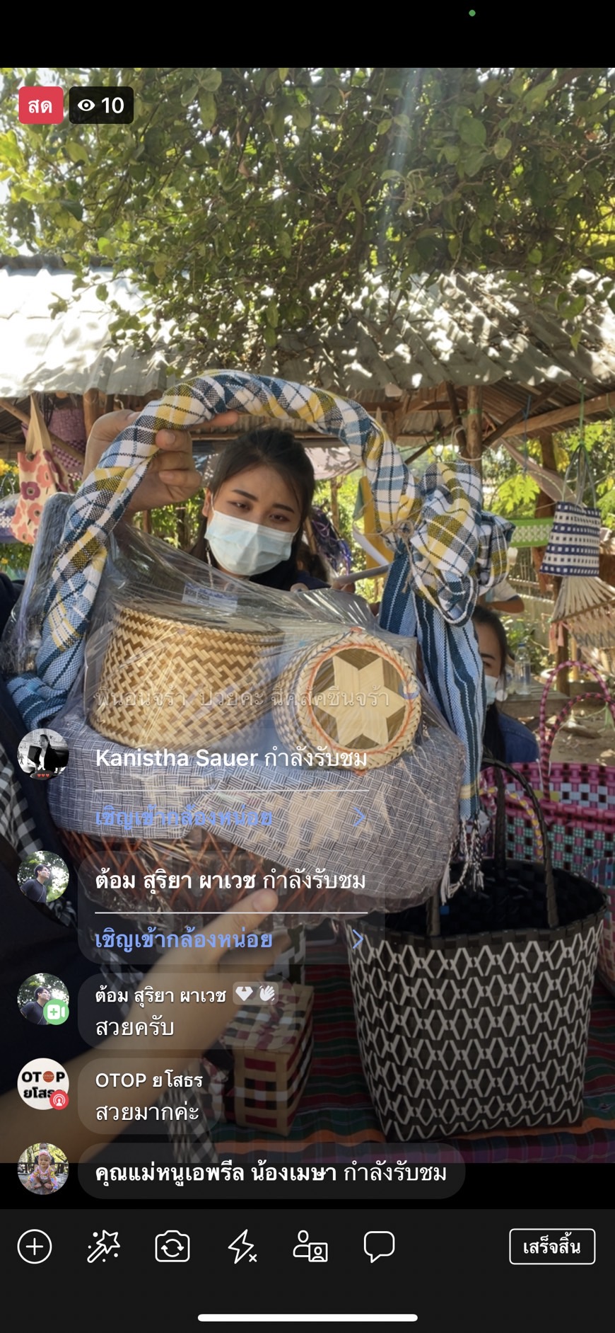 พช.ยโสธร นักการตลาดรุ่นใหม่ลงพื้นที่ ไลร์สด? LIVE กลุ่มจักสานเส้นพลาสติกบ้านห้องพอก อำเภอเมือง จังหวัดยโสธร ?