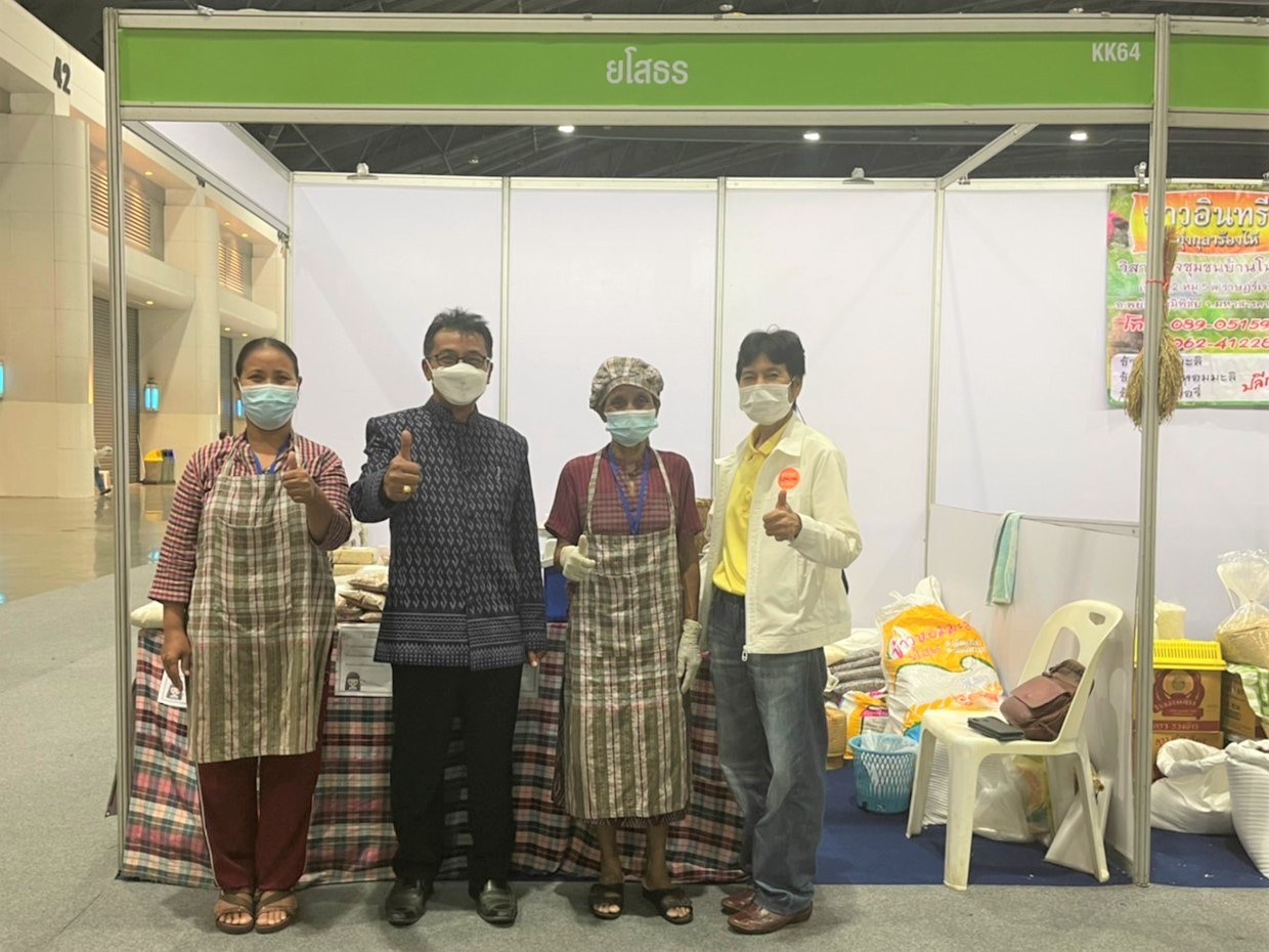 พช.ยโสธร เยี่ยมชมและให้กำลังใจ ผู้ผลิต ผู้ประกอบการ OTOP ไทย สู้ภัยโควิด – 19 ระหว่างวันที่ 18 – 26 ธันวาคม 2564 ณ ศูนย์แสดงสินค้าและการประชุม อิมแพ็ค เมืองทองธานี อำเภอปากเกร็ด จังหวัดนนทบุรี ?