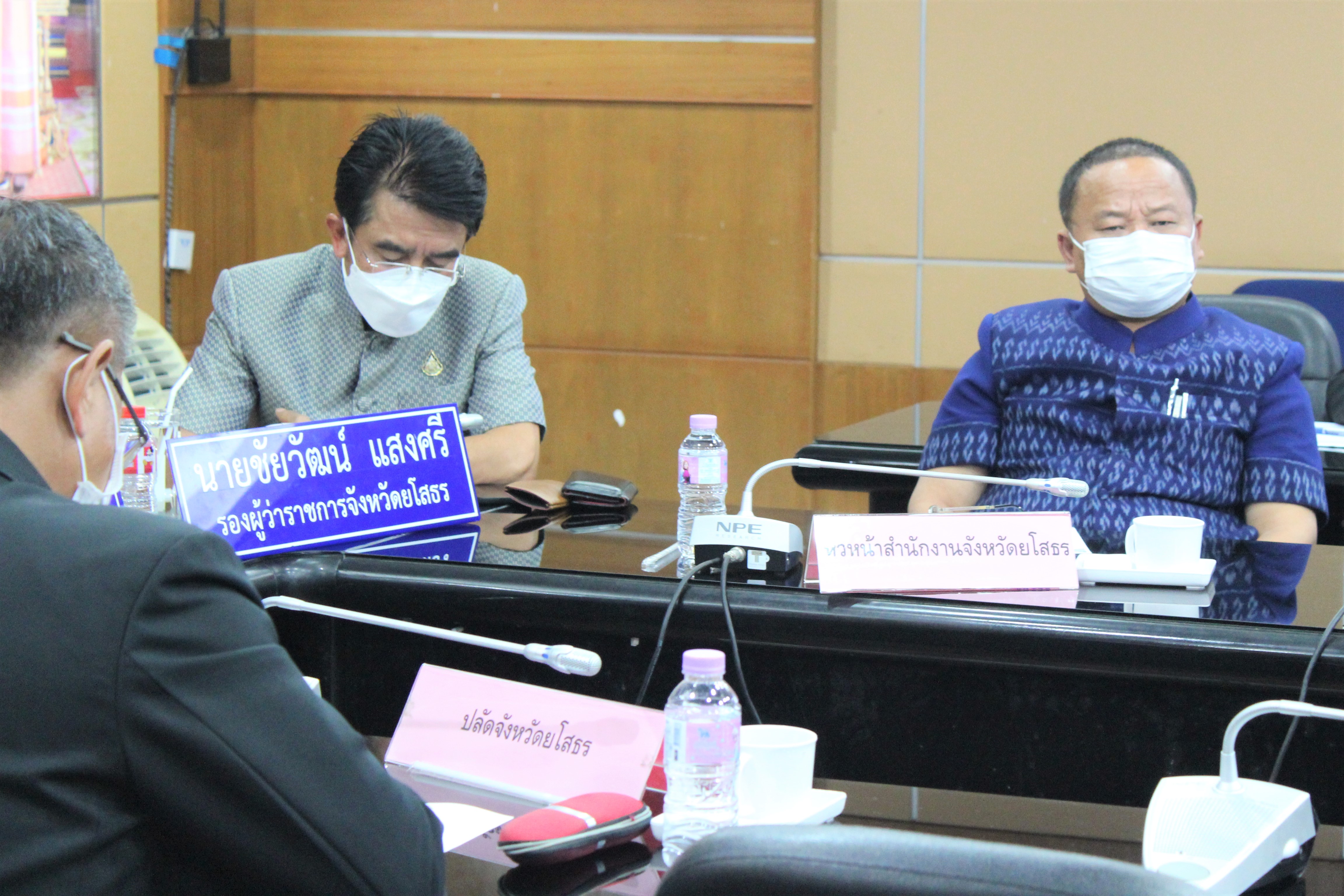 พช.ยโสธร ร่วมประชุมขับเคลื่อนและติดตามนโยบายของรัฐบาลและภารกิจสำคัญของกระทรวงมหาดไทย ประจำปีงบประมาณ พ.ศ. 2565 ?