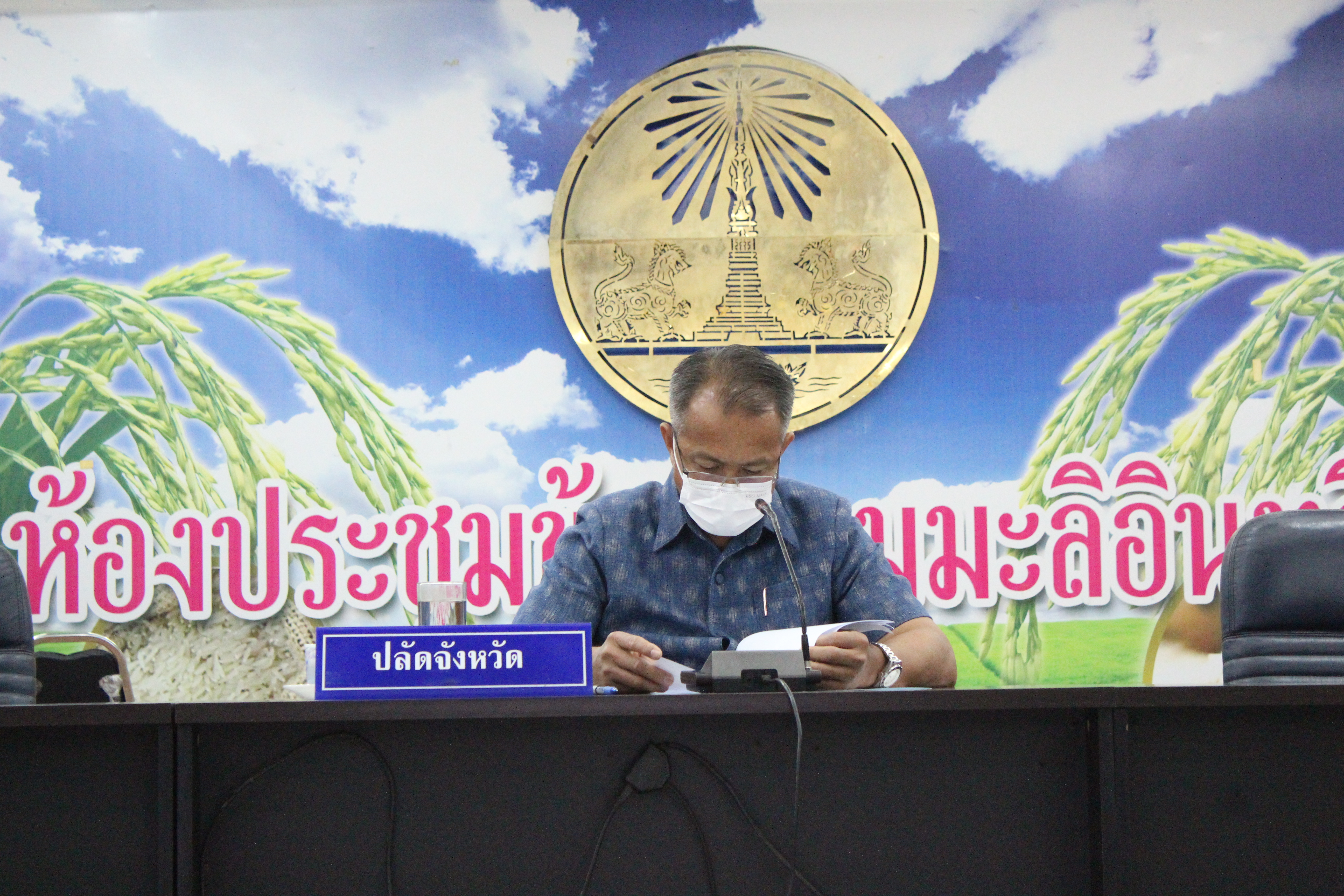 พช.ยโสธร ร่วมประชุมคณะทำงานฝ่ายอำนวยการ ตามแผนปฏิบัติการ 50 ตำบลมั่งคง : พื้นที่ปลอดภัยยาเสพติด จังหวัดยโสธร ประจำปีงบประมาณ พ.ศ. 2565 ?