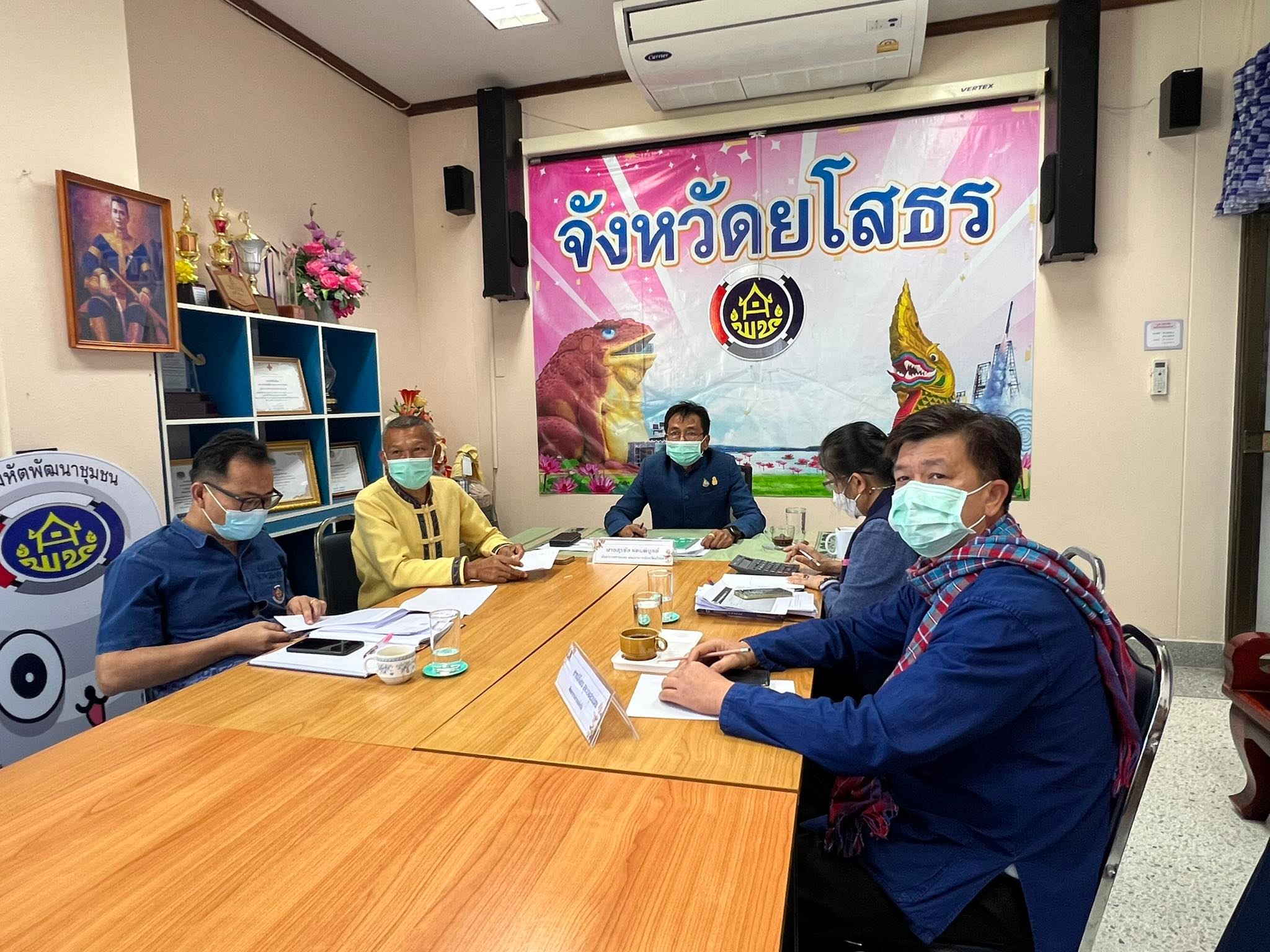 พช.ยโสธร ร่วมประชุม Kick Off KM Challenge การสร้างองค์กรแห่งการเรียนรู้ และโครงการเสริมสร้างและพัฒนาผู้นำการเปลี่ยนแปลง  ?