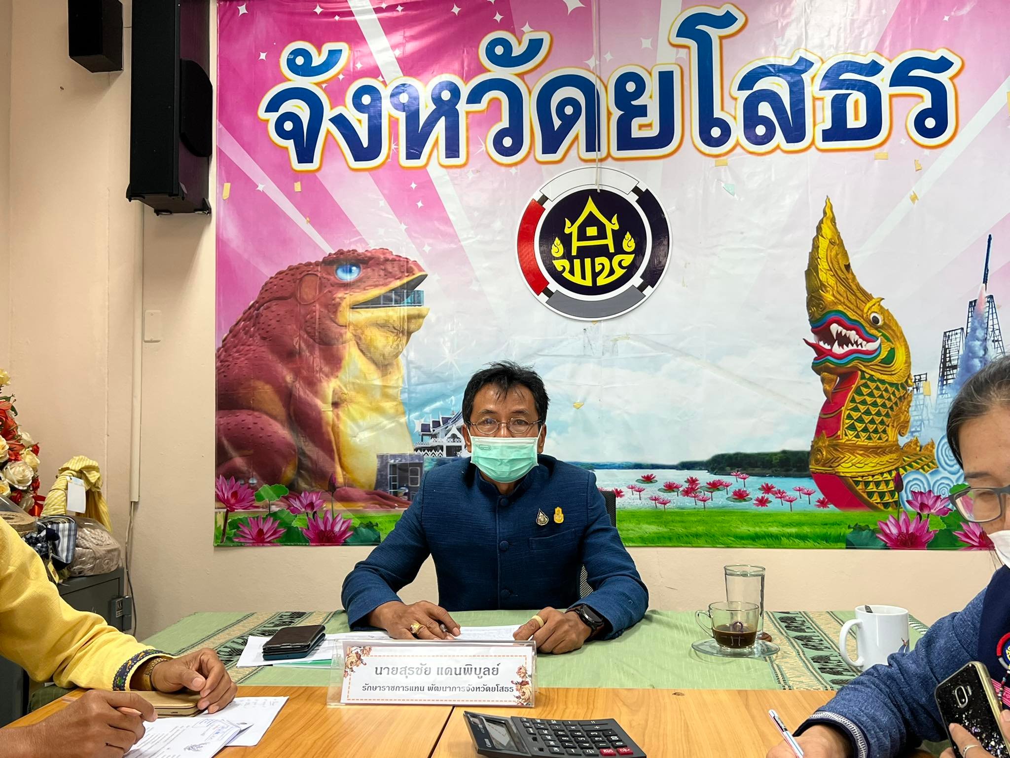 พช.ยโสธร ร่วมประชุม Kick Off KM Challenge การสร้างองค์กรแห่งการเรียนรู้ และโครงการเสริมสร้างและพัฒนาผู้นำการเปลี่ยนแปลง  ?