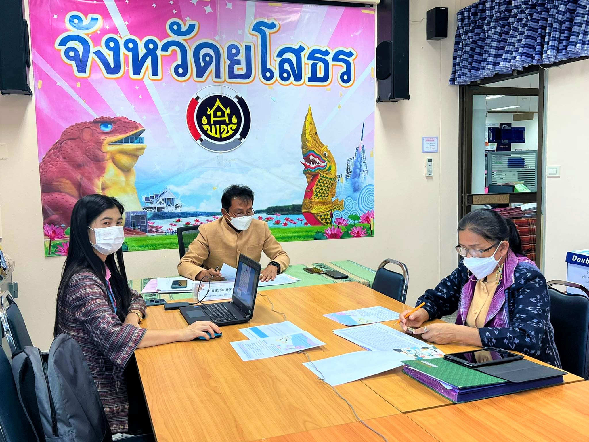 พช.ยโสธร ร่วมประชุม ติดตามผลการตรวจสอบข้อมูลครัวเรือนภายใต้การขับเคลื่อนการดำเนินงานขจัดความยากจนและพัฒนาคนทุกช่วงวัยอย่างยั่งยืนตามหลักปรัชญาของเศรษฐกิจพอเพียง