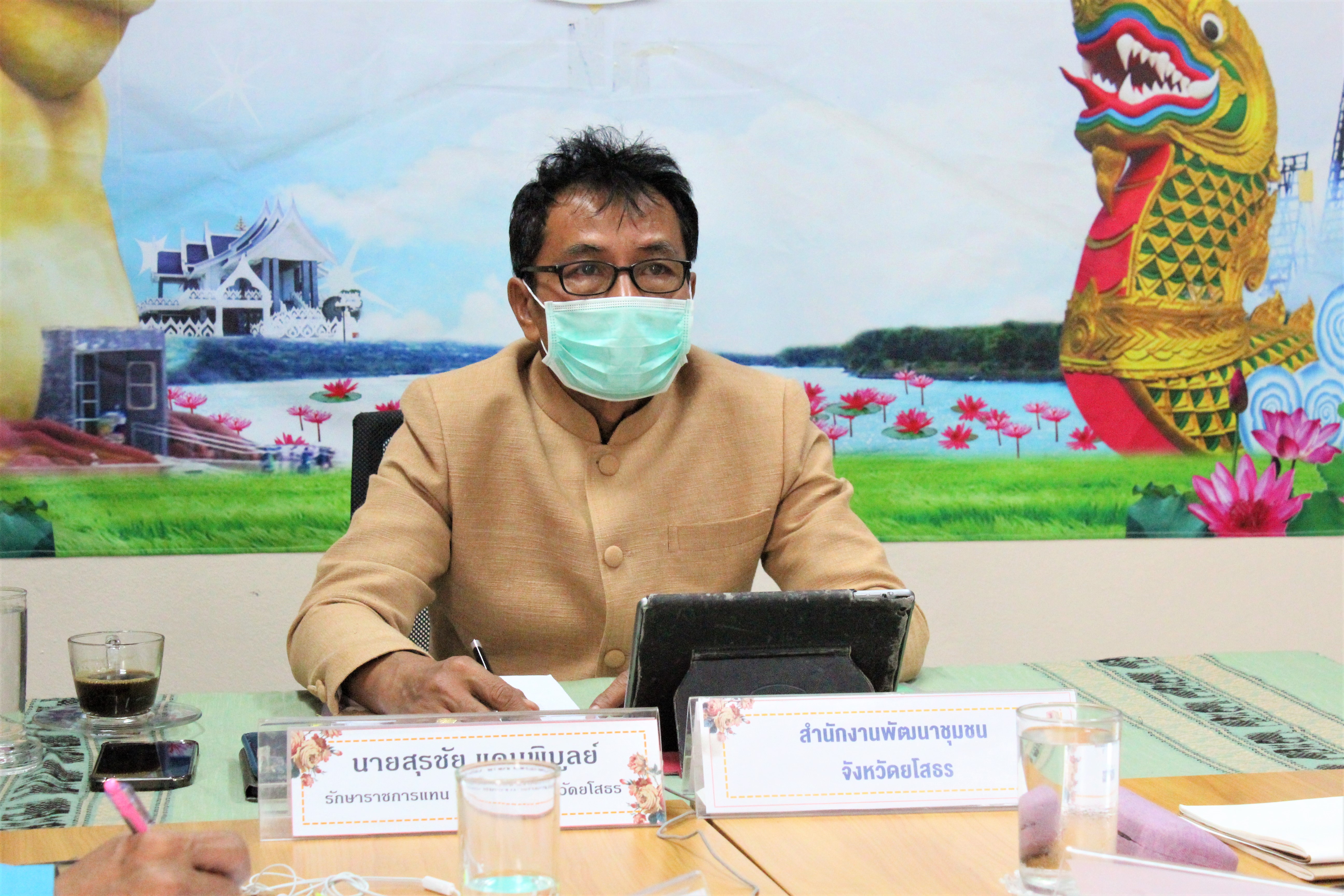 พช.ยโสธร  ร่วมประชุมเชิงปฏิบัติการการดำเนินงานตามมาตรการปรับปรุงประสิทธิภาพในการปฏิบัติราชการ ประจำปีงบประมาณ พ.ศ. ๒๕๖๕  ?