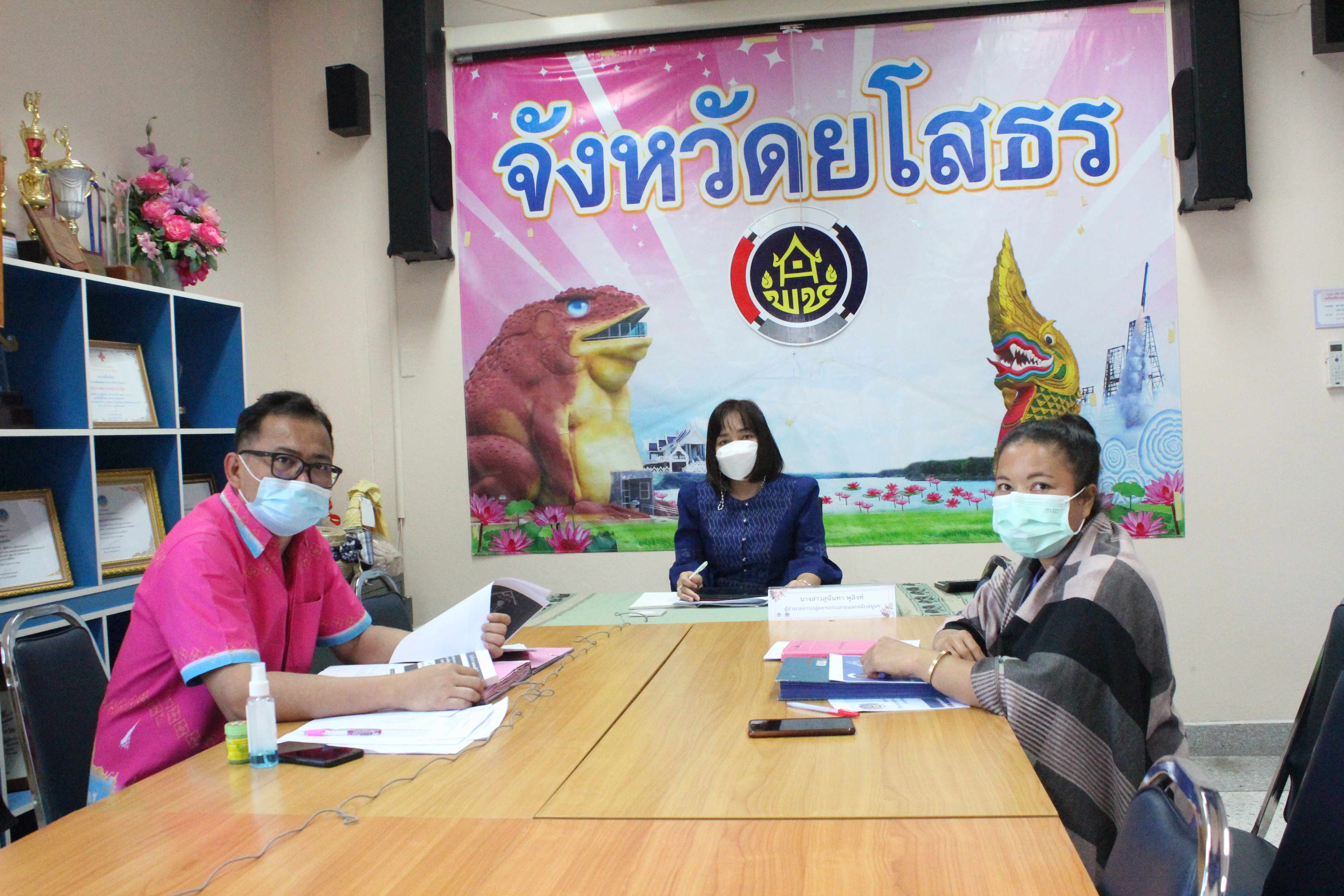 พช.ยโสธร ร่วมประชุมชี้แจงแนวทางการสมัครและหลักเกณฑ์การพิจารณารางวัลเลิศรัฐ ประจำปี 2565 ?