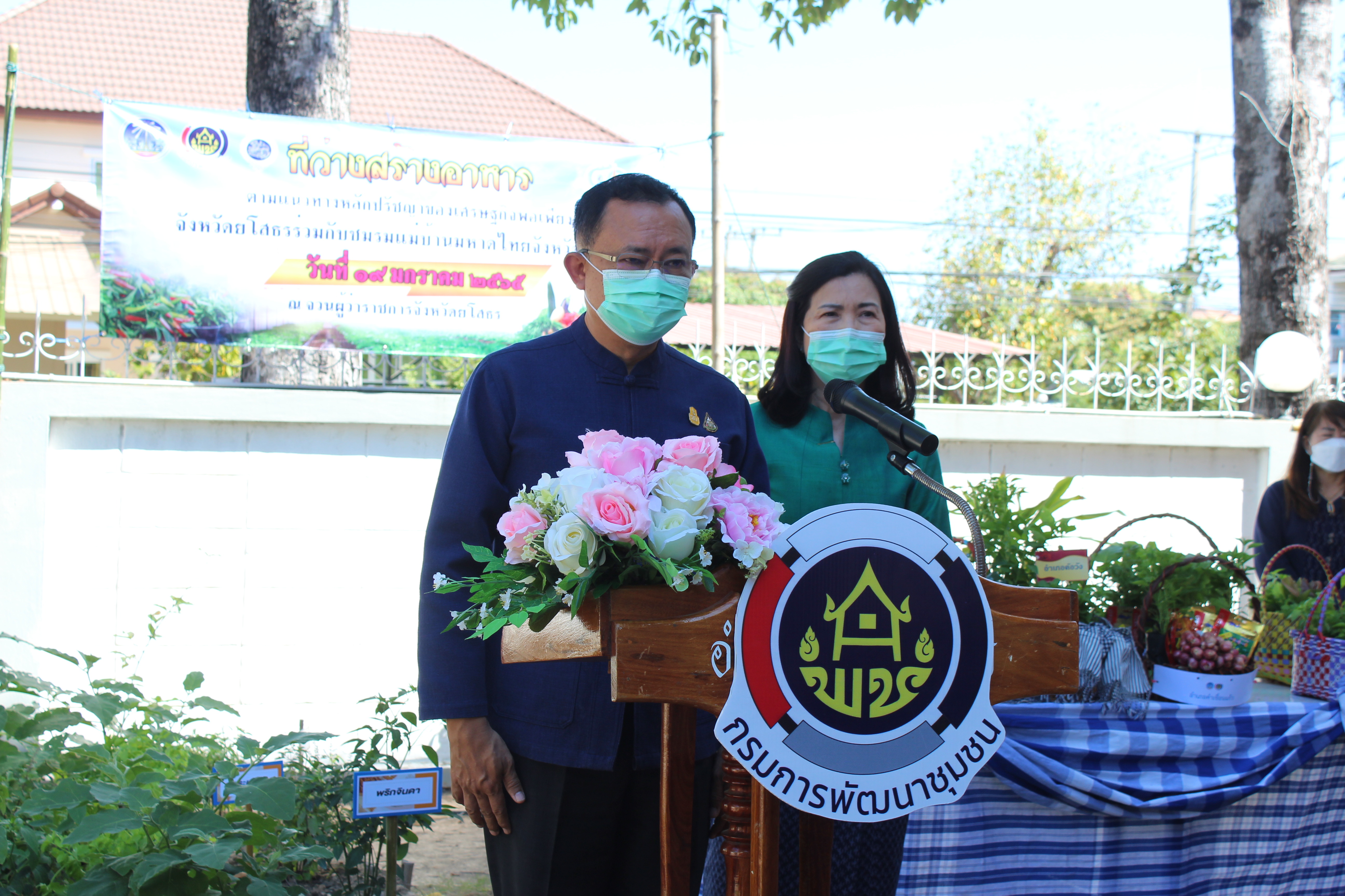 พช.ยโสธร พ่อเมืองผู้นำต้นแบบ ” ที่ว่างสร้างอาหาร” กิจกรรม โครงการอันเนื่องมาจากพระราชดำริและหลักปรัชญาของเศรษฐกิจพอเพียงกิจกรรม “ที่ว่างสร้างอาหาร”และกิจกรรมการน้อมนำแนวพระราชดำริของสมเด็จพระกนิษฐาธิราชเจ้า กรมสมเด็จพระเทพรัตนราชสุดาฯ สยามบรมราชกุมารี สร้างความมั่งคงทางอาหารสู่ปฏิบัติการ 90 วัน ปลูกผักสวนครัวเพื่อสร้างความมั่งคงทางอาหาร รอบ 2