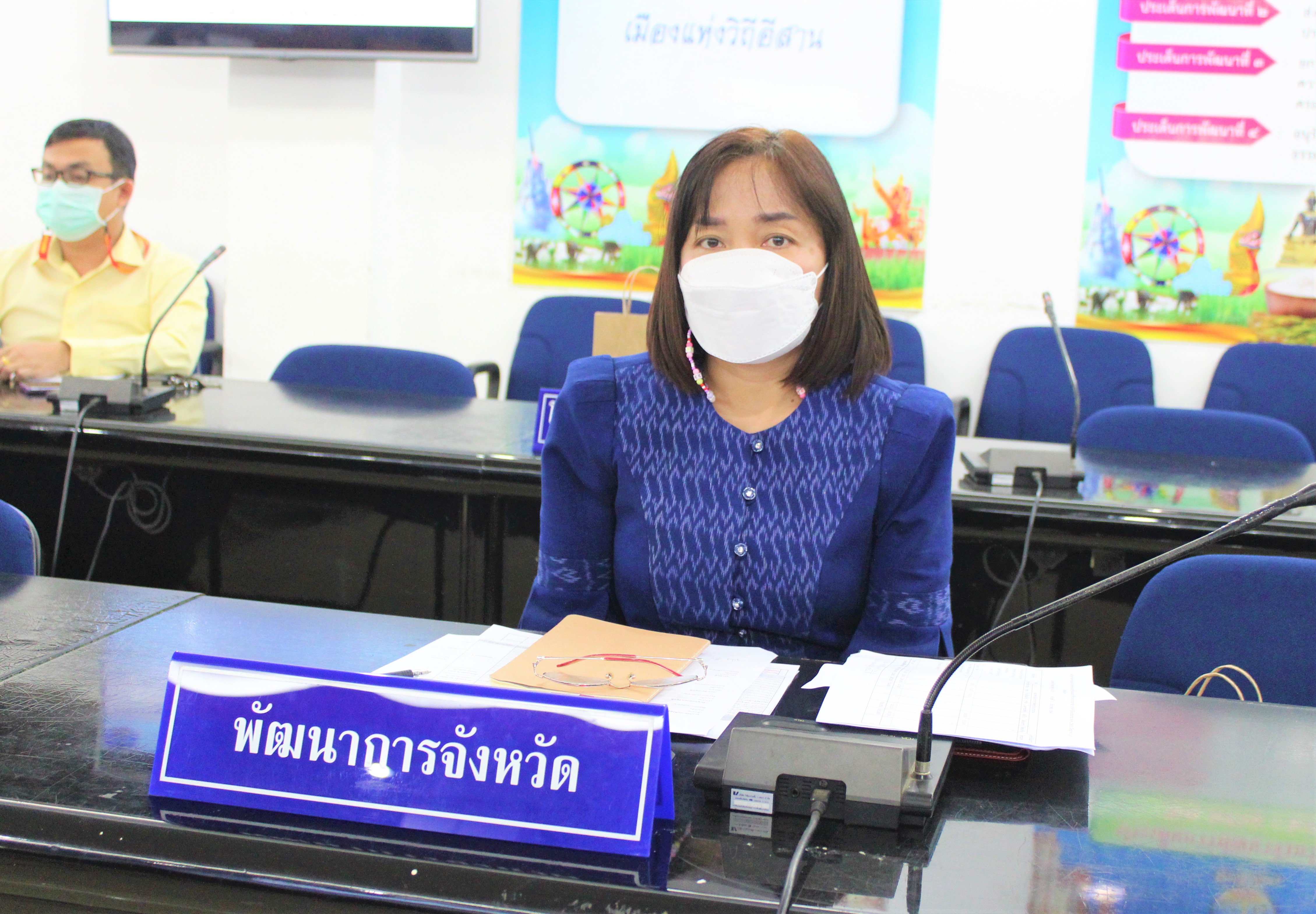 พช.ยโสธร ร่วมประชุมและชี้แจงผลการเร่งรัดติดตามการใช้จ่ายเงินงบประมาณ  ประจำปีงบประมาณ พ.ศ. 2565 ?